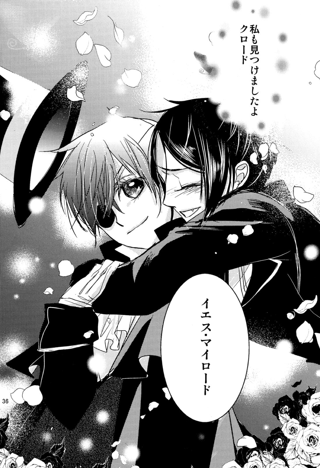 Yes!Marry Marry【黒執事/クロセバ】 page 34