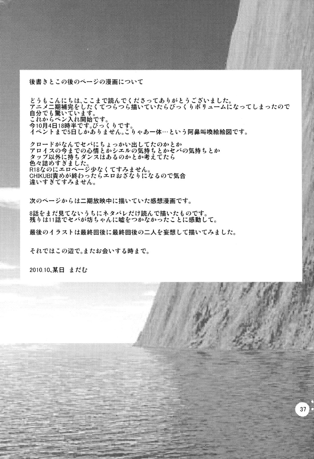 Yes!Marry Marry【黒執事/クロセバ】 page 35
