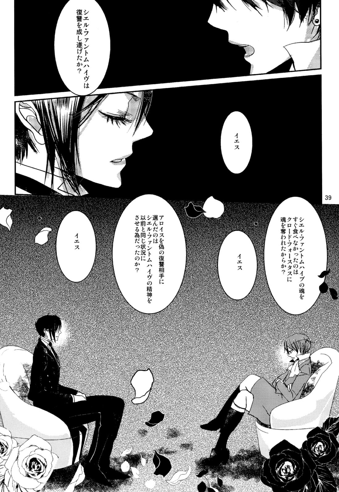 Yes!Marry Marry【黒執事/クロセバ】 page 36