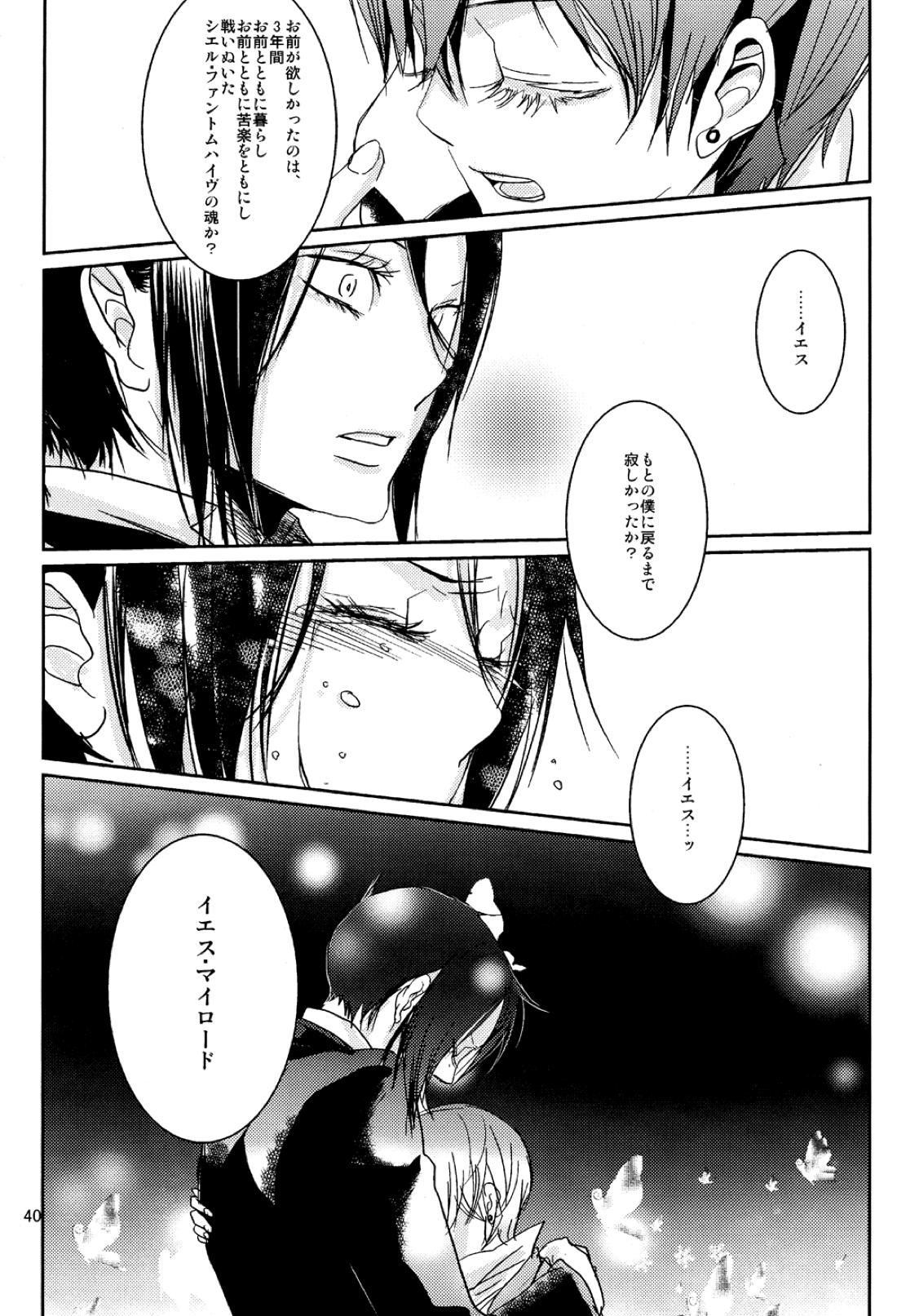 Yes!Marry Marry【黒執事/クロセバ】 page 37