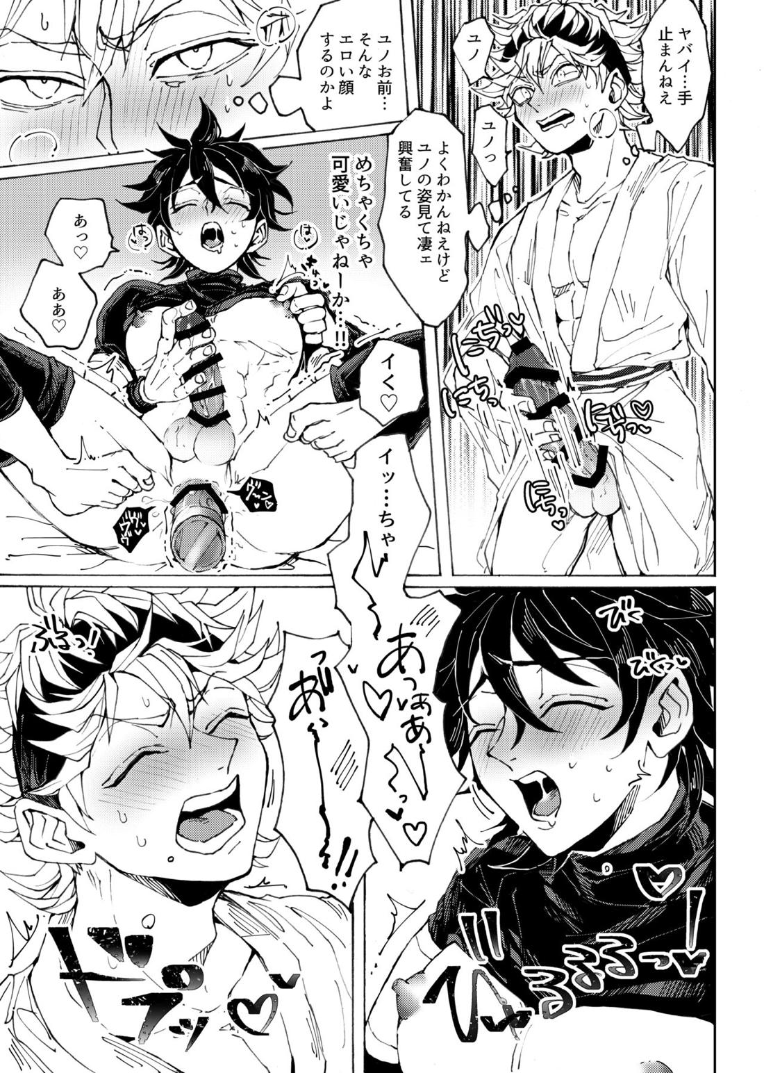 俺の幼馴染がこんなにHなわけがない【ブラッククローバー/アスユノ】 page 14