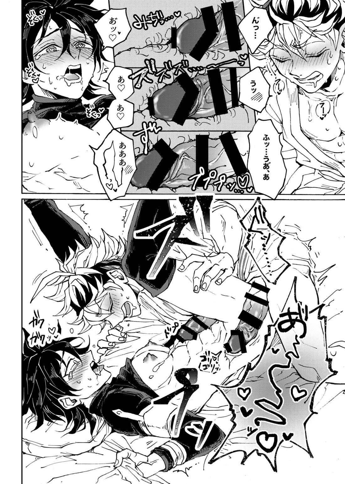 俺の幼馴染がこんなにHなわけがない【ブラッククローバー/アスユノ】 page 21