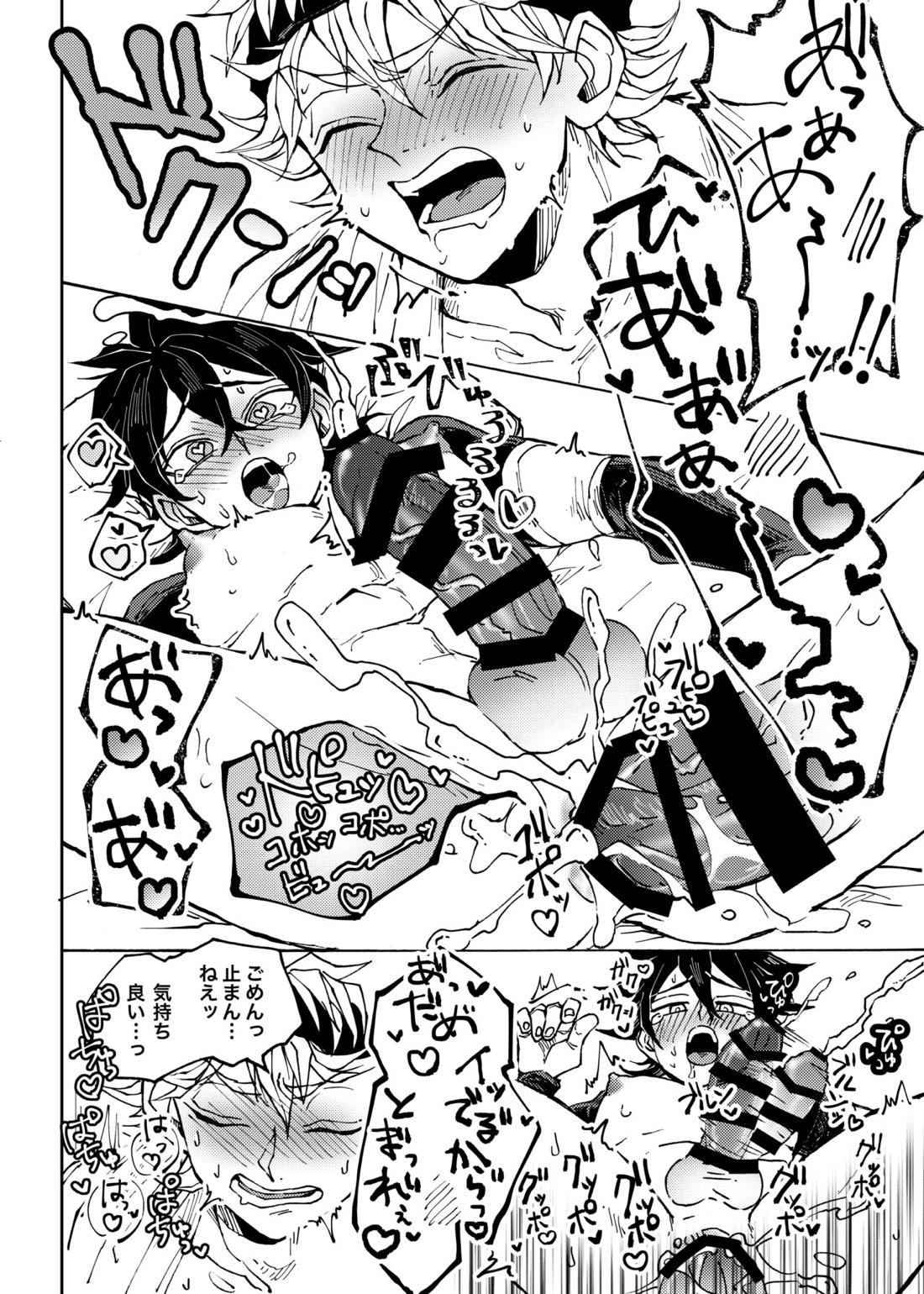 俺の幼馴染がこんなにHなわけがない【ブラッククローバー/アスユノ】 page 29