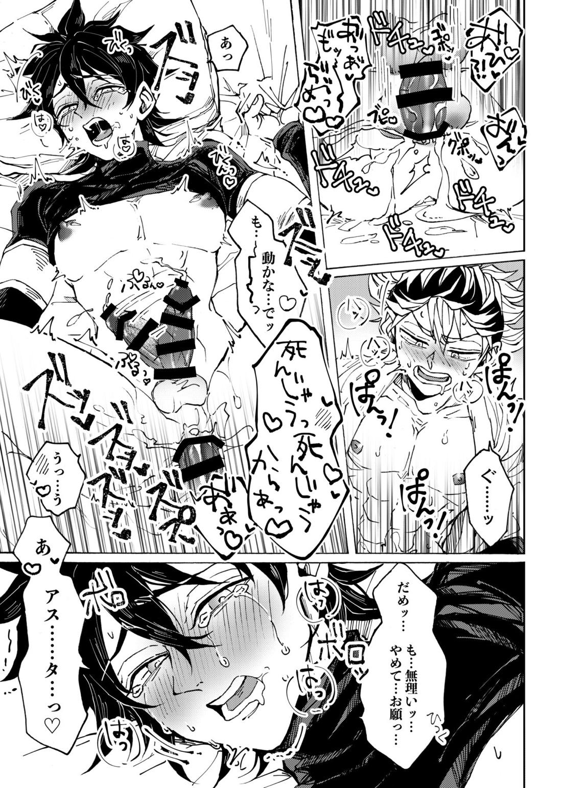 俺の幼馴染がこんなにHなわけがない【ブラッククローバー/アスユノ】 page 32