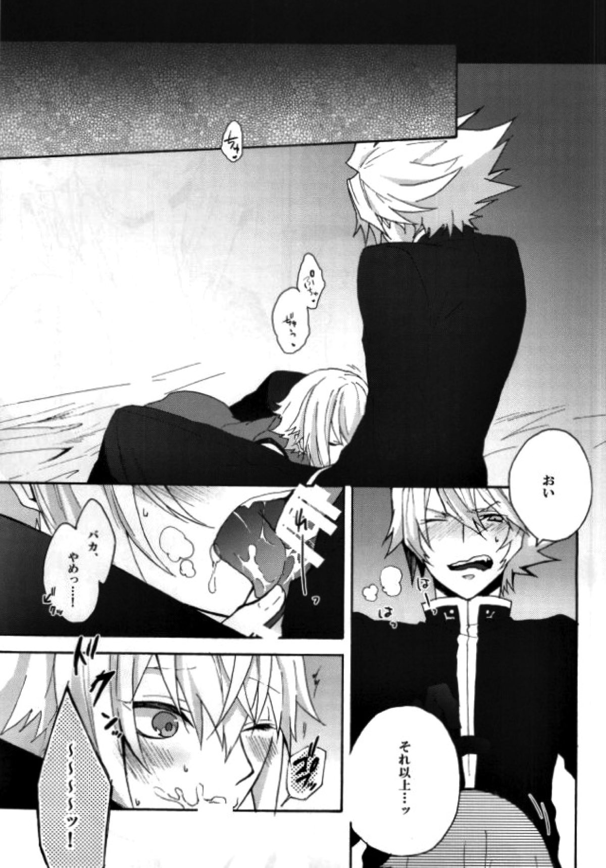 ドクターズプレイ【BLAZBLUE/ラグジン】 page 14