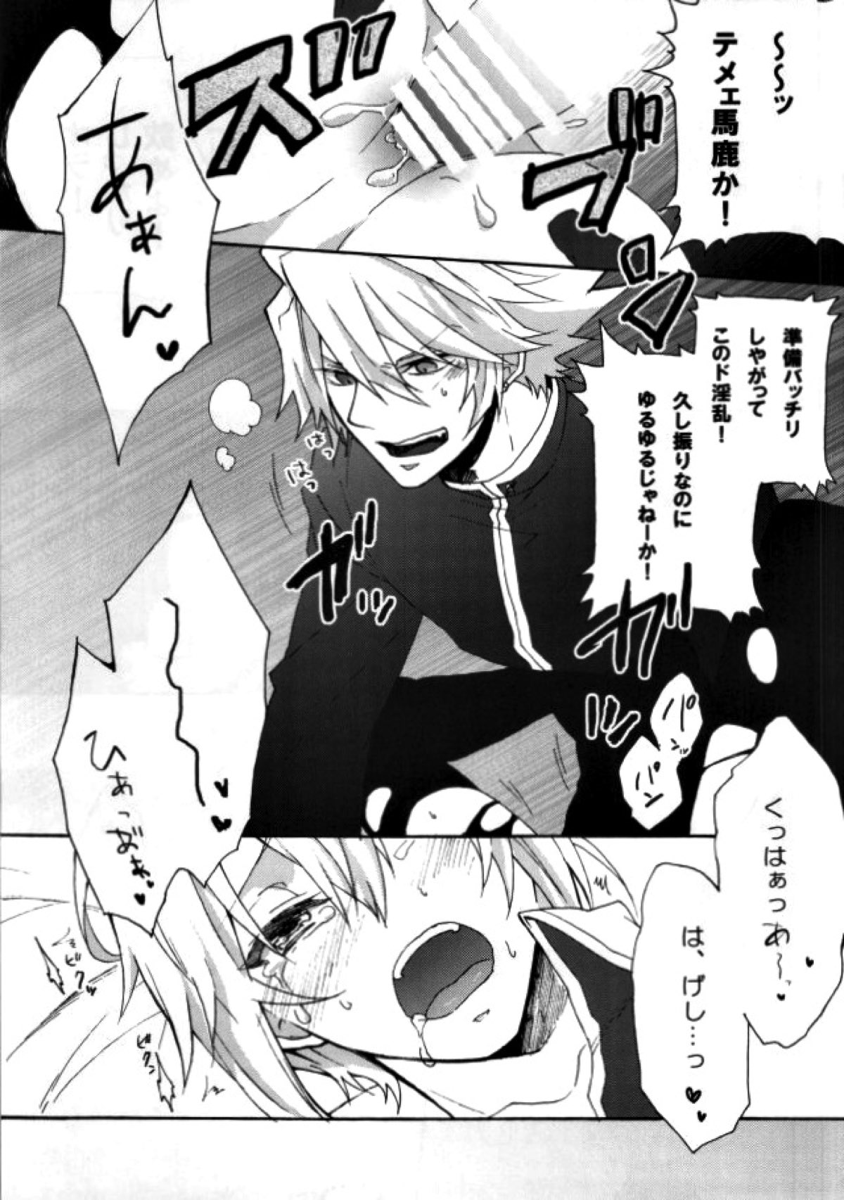 ドクターズプレイ【BLAZBLUE/ラグジン】 page 16