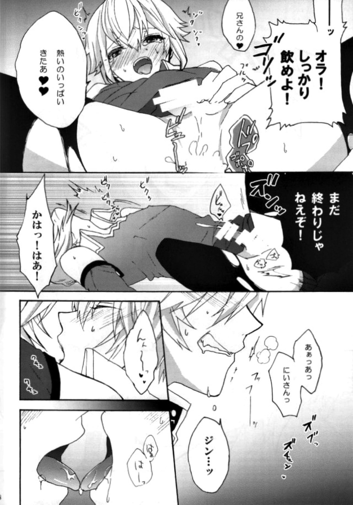 ドクターズプレイ【BLAZBLUE/ラグジン】 page 17