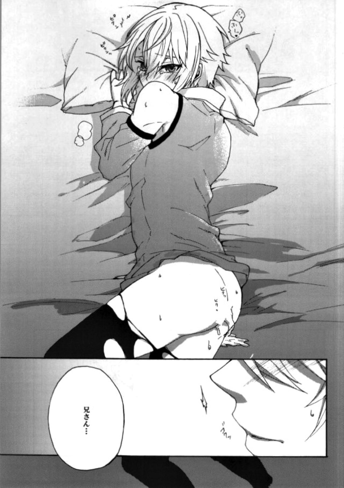 ドクターズプレイ【BLAZBLUE/ラグジン】 page 20