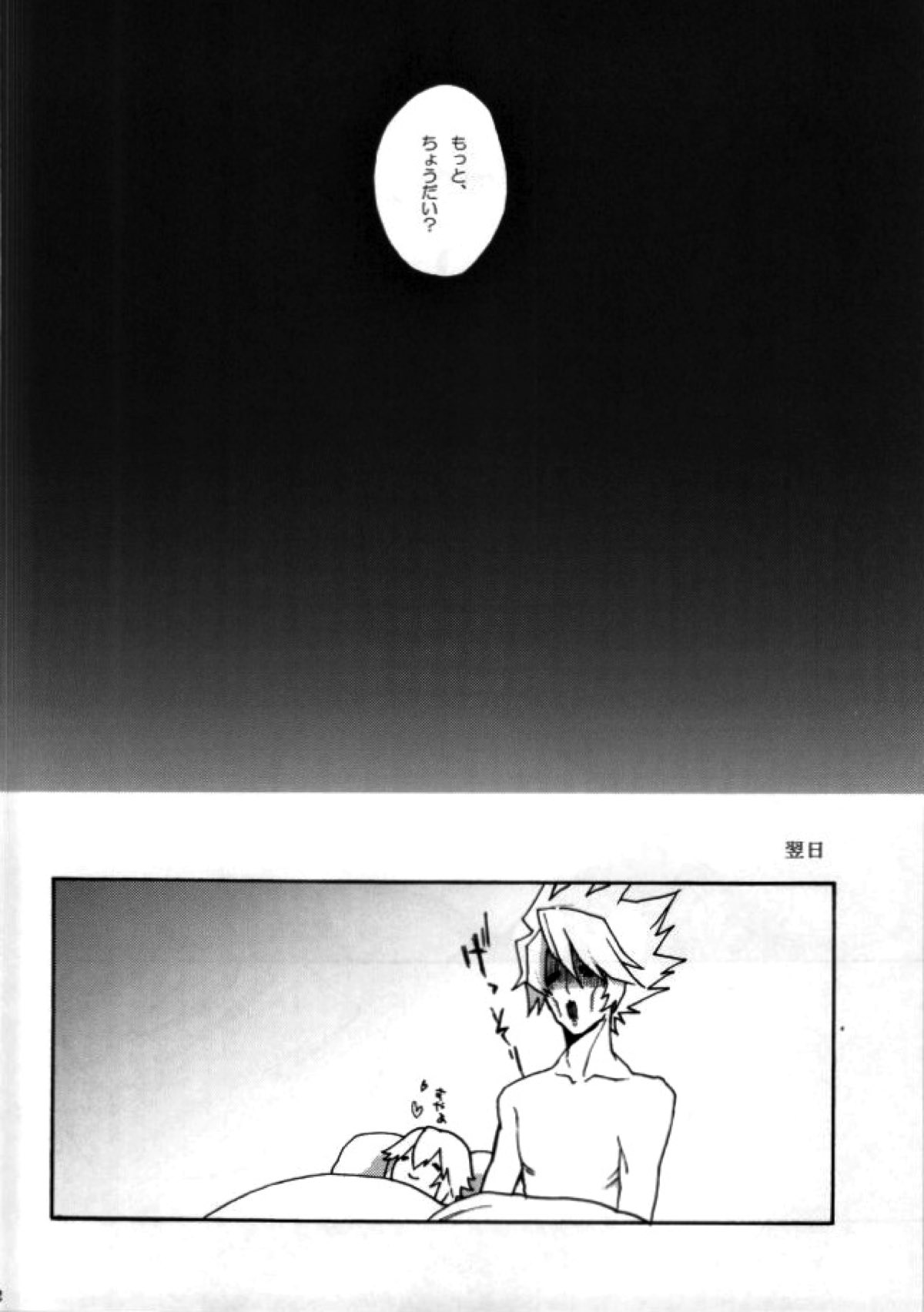 ドクターズプレイ【BLAZBLUE/ラグジン】 page 21