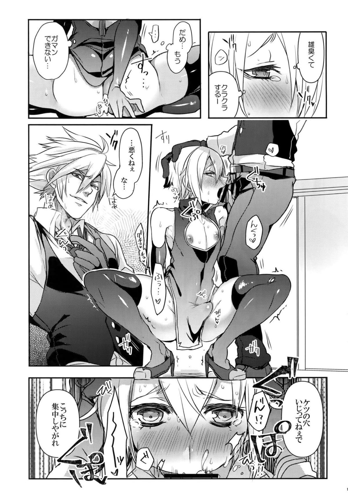 反省しやがれ【BLAZBLUE/ラグジン】 page 12