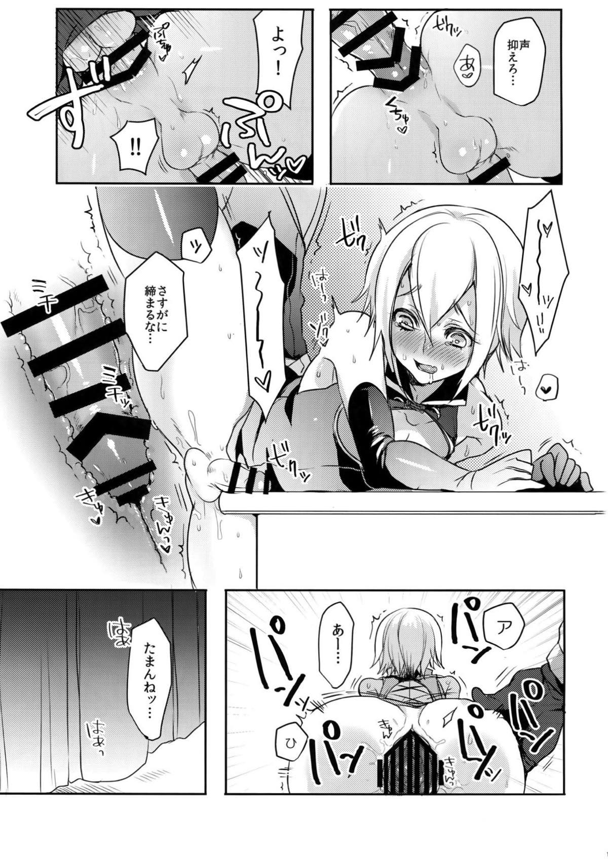 反省しやがれ【BLAZBLUE/ラグジン】 page 14