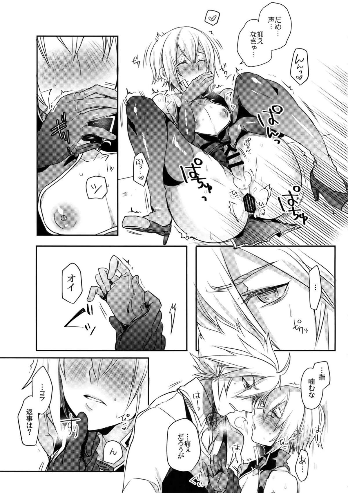 反省しやがれ【BLAZBLUE/ラグジン】 page 18