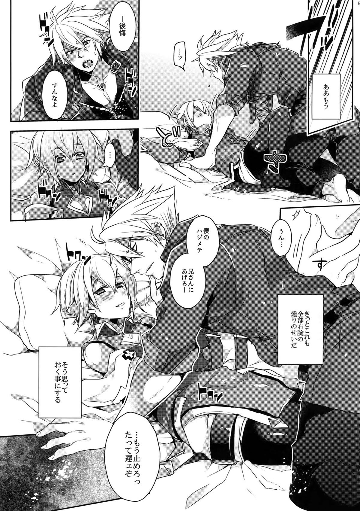 Two Children【BLAZBLUE/ラグジン】 page 11