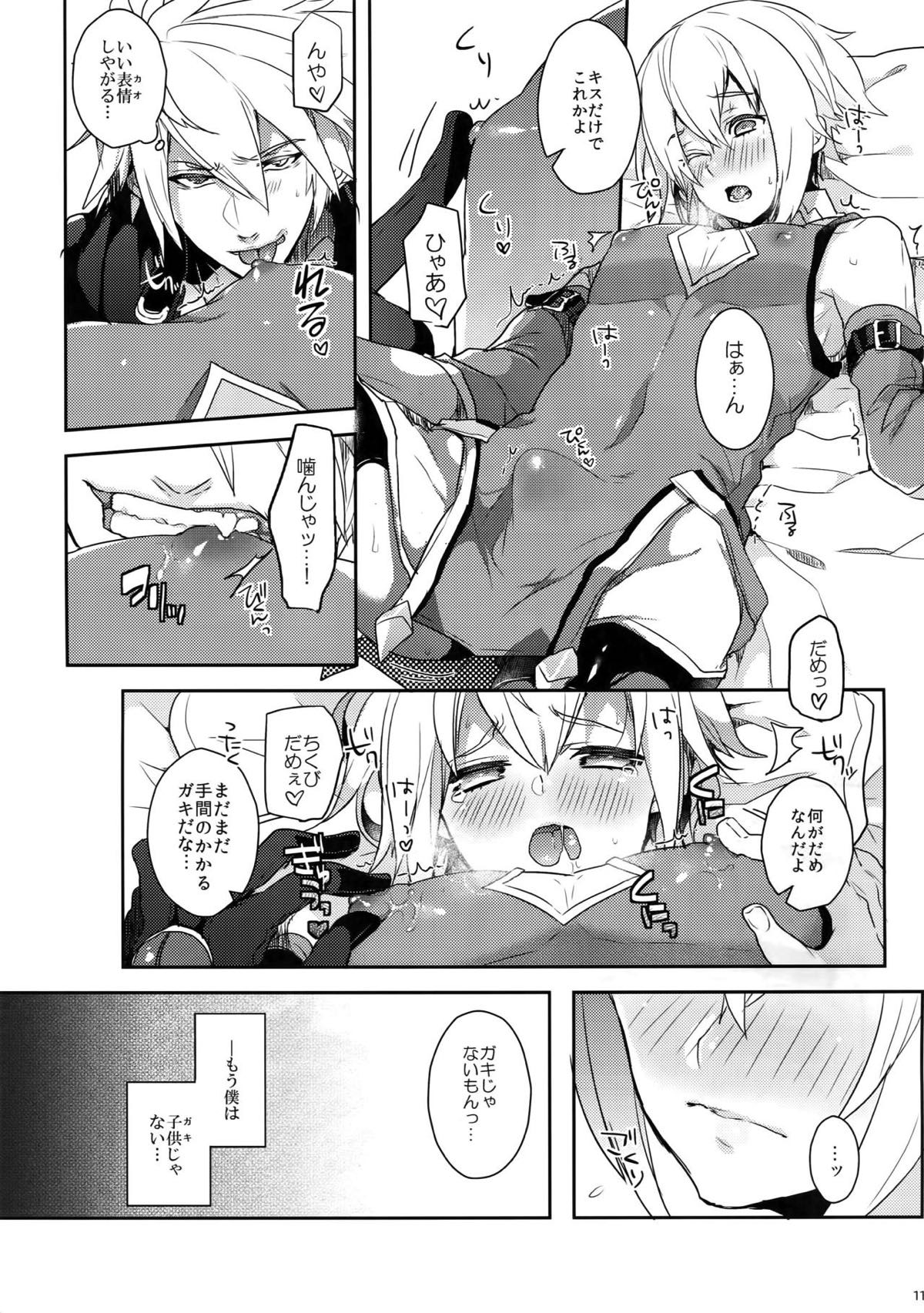 Two Children【BLAZBLUE/ラグジン】 page 13