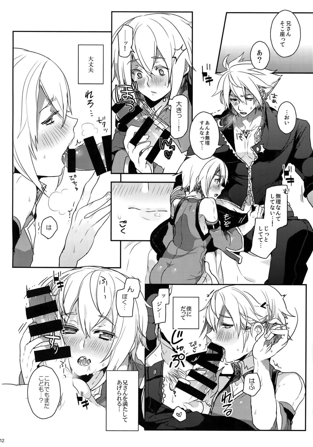 Two Children【BLAZBLUE/ラグジン】 page 14
