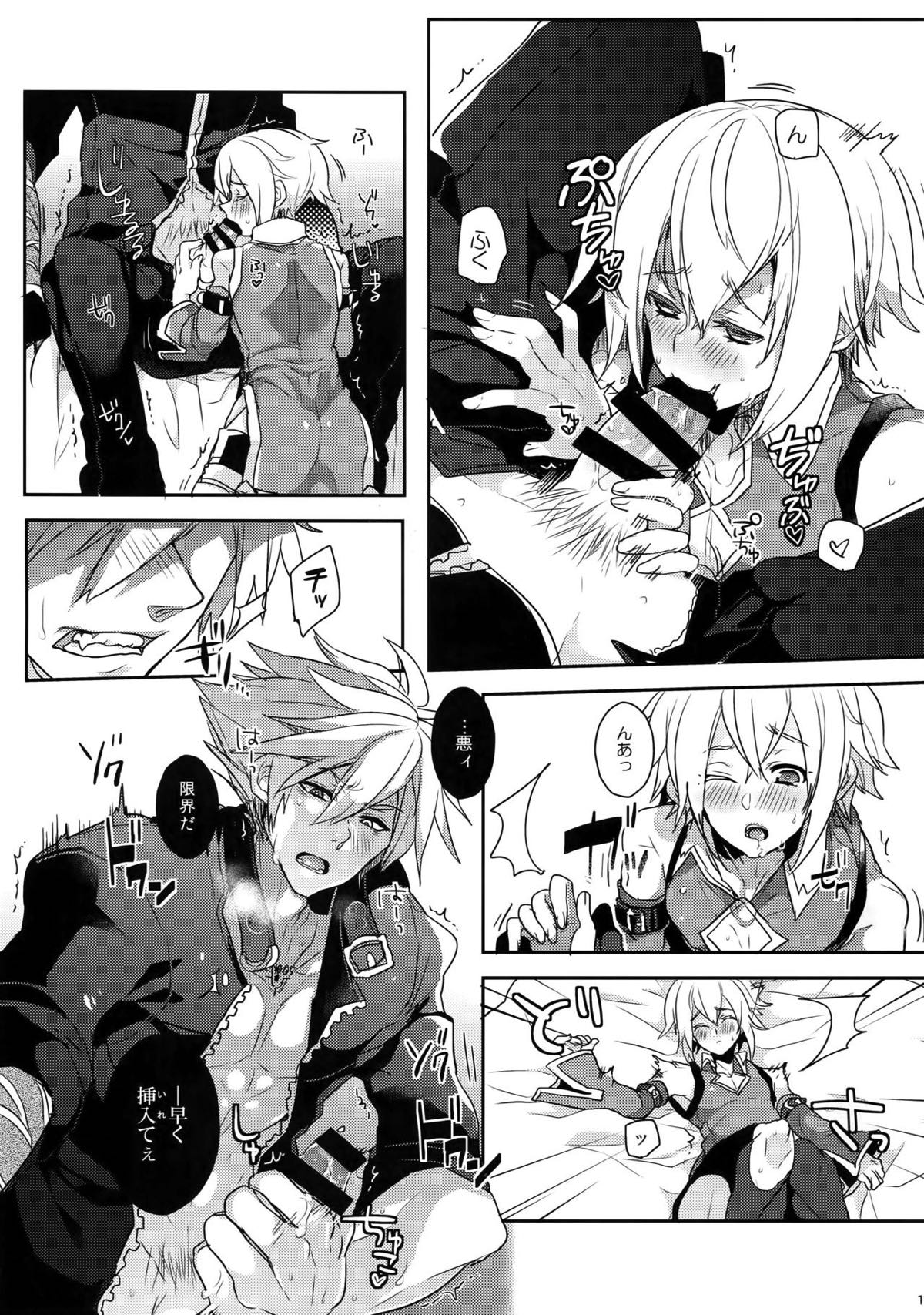 Two Children【BLAZBLUE/ラグジン】 page 15