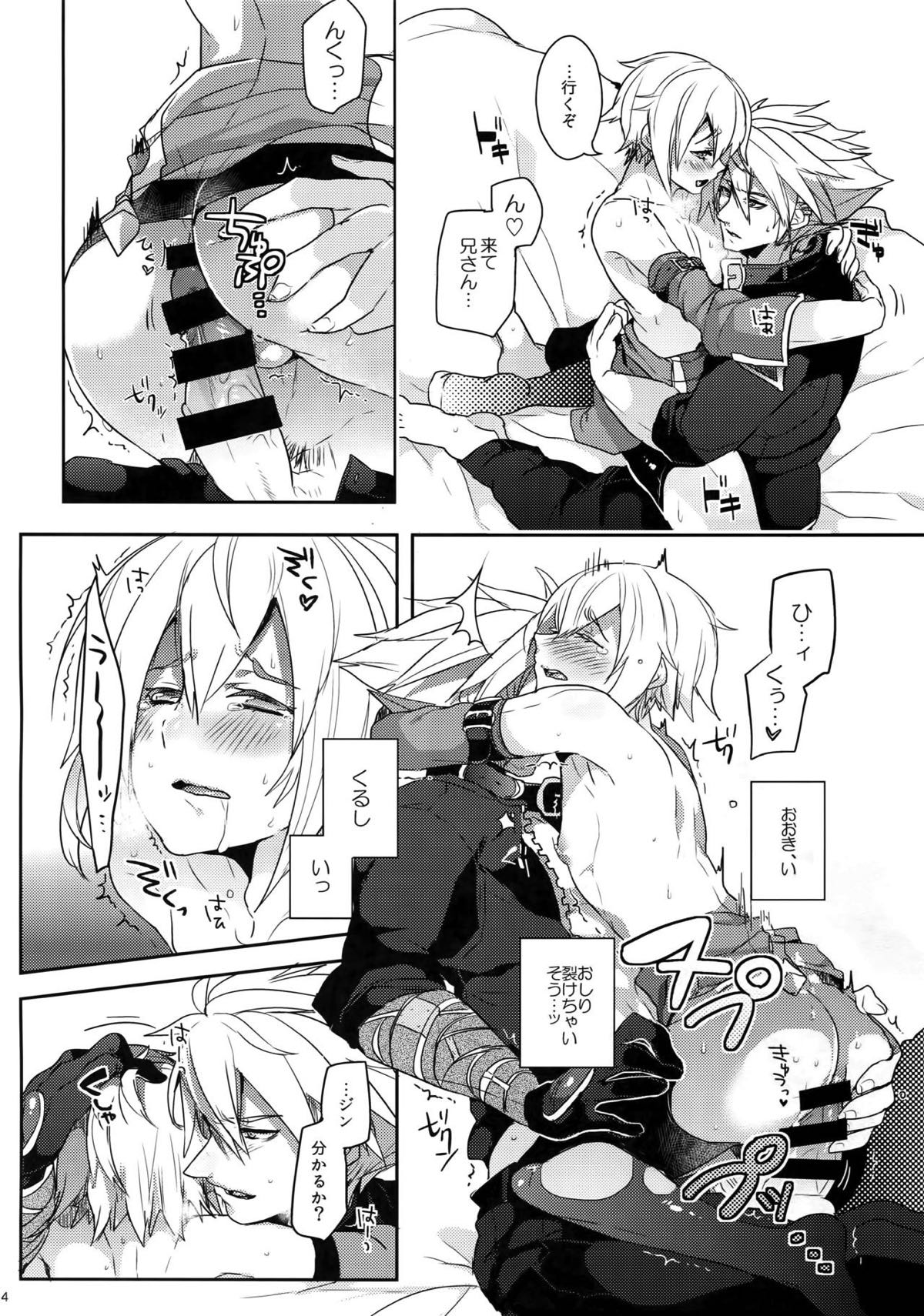 Two Children【BLAZBLUE/ラグジン】 page 16