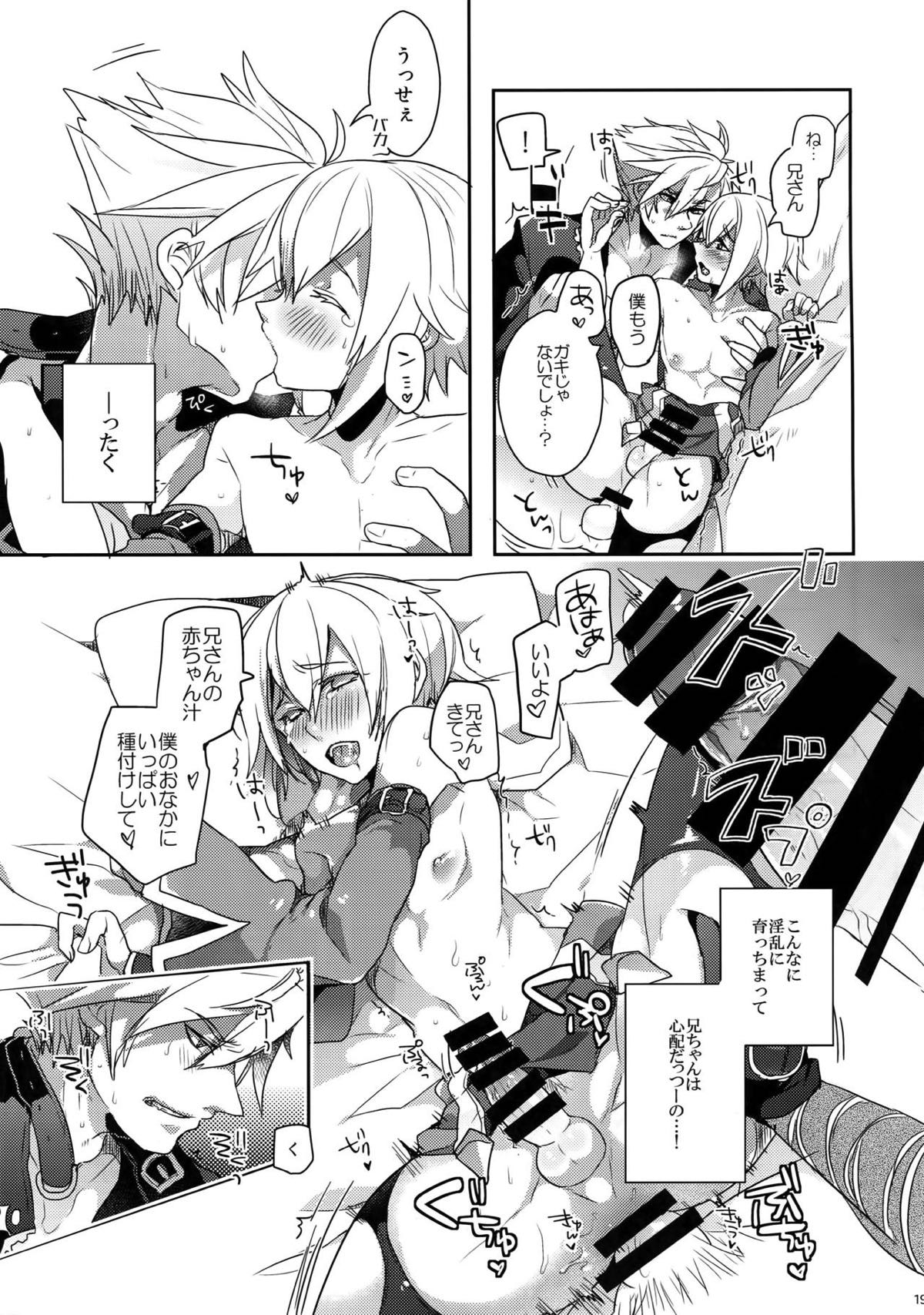 Two Children【BLAZBLUE/ラグジン】 page 21
