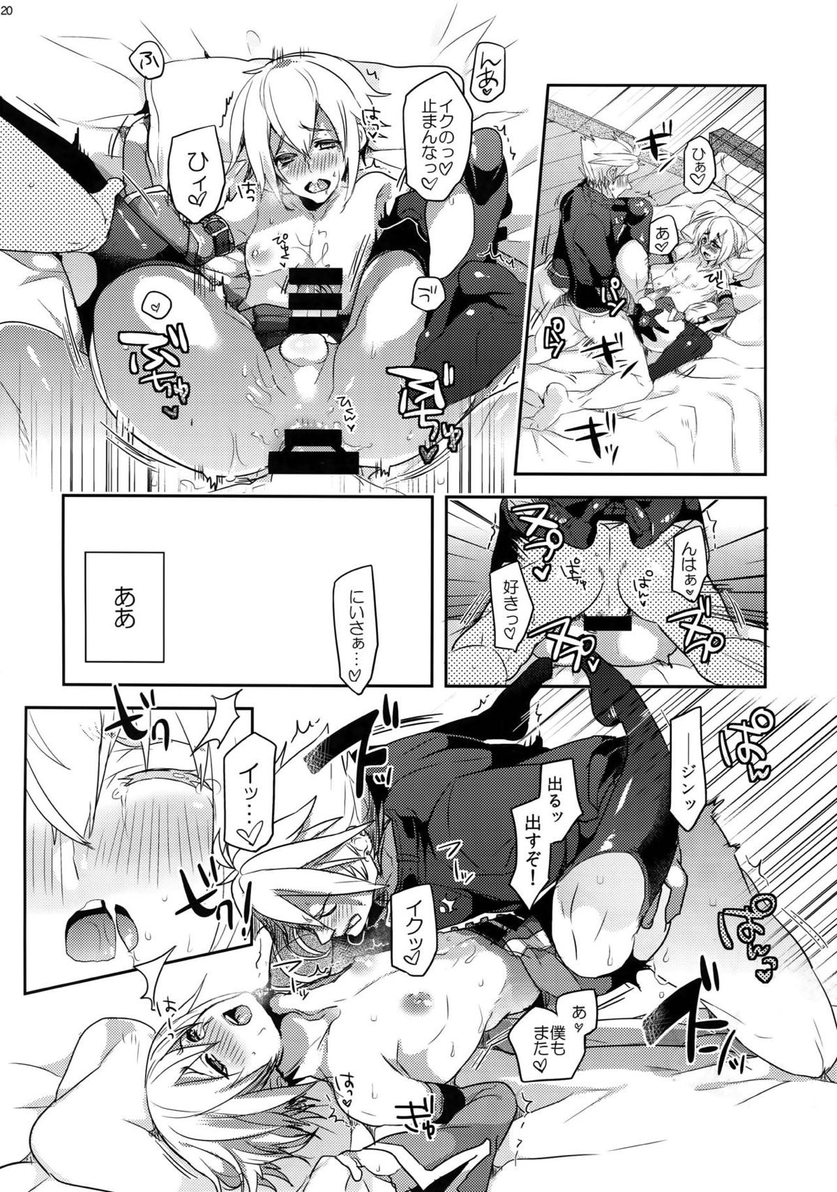 Two Children【BLAZBLUE/ラグジン】 page 22
