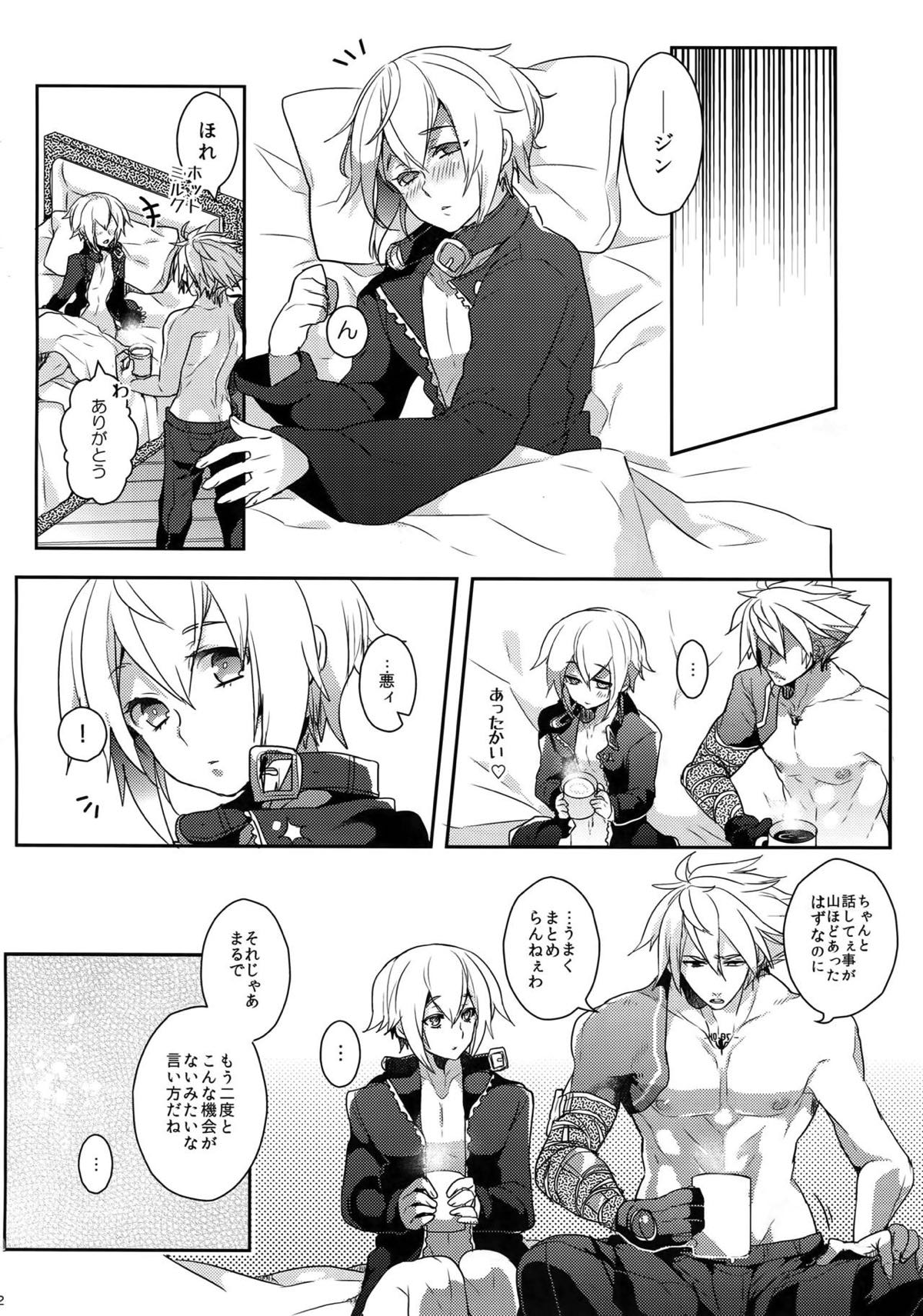 Two Children【BLAZBLUE/ラグジン】 page 24