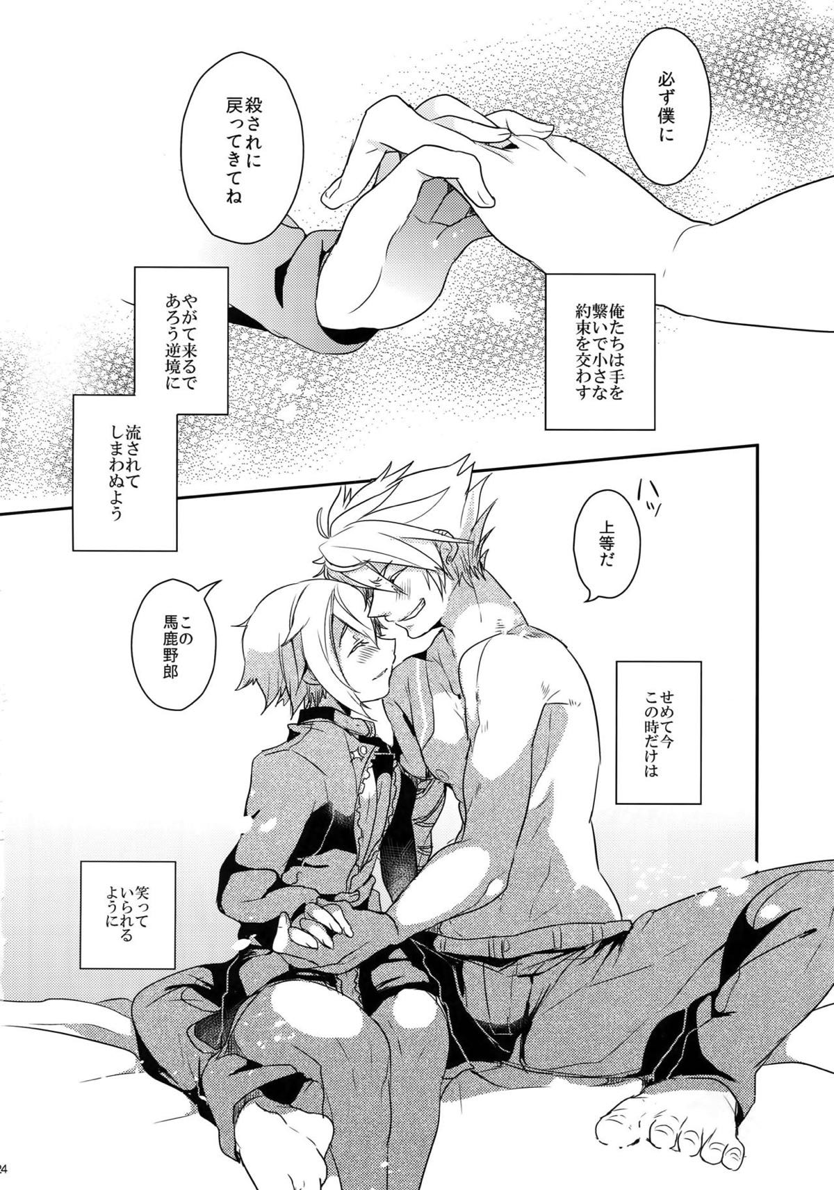 Two Children【BLAZBLUE/ラグジン】 page 26