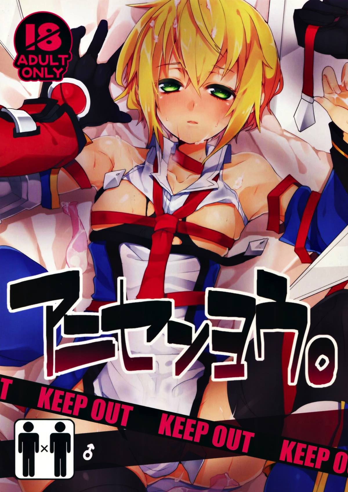 Recommended BL manga "アニセンヨウ。【BLAZBLUE/ラグジン】" cover image