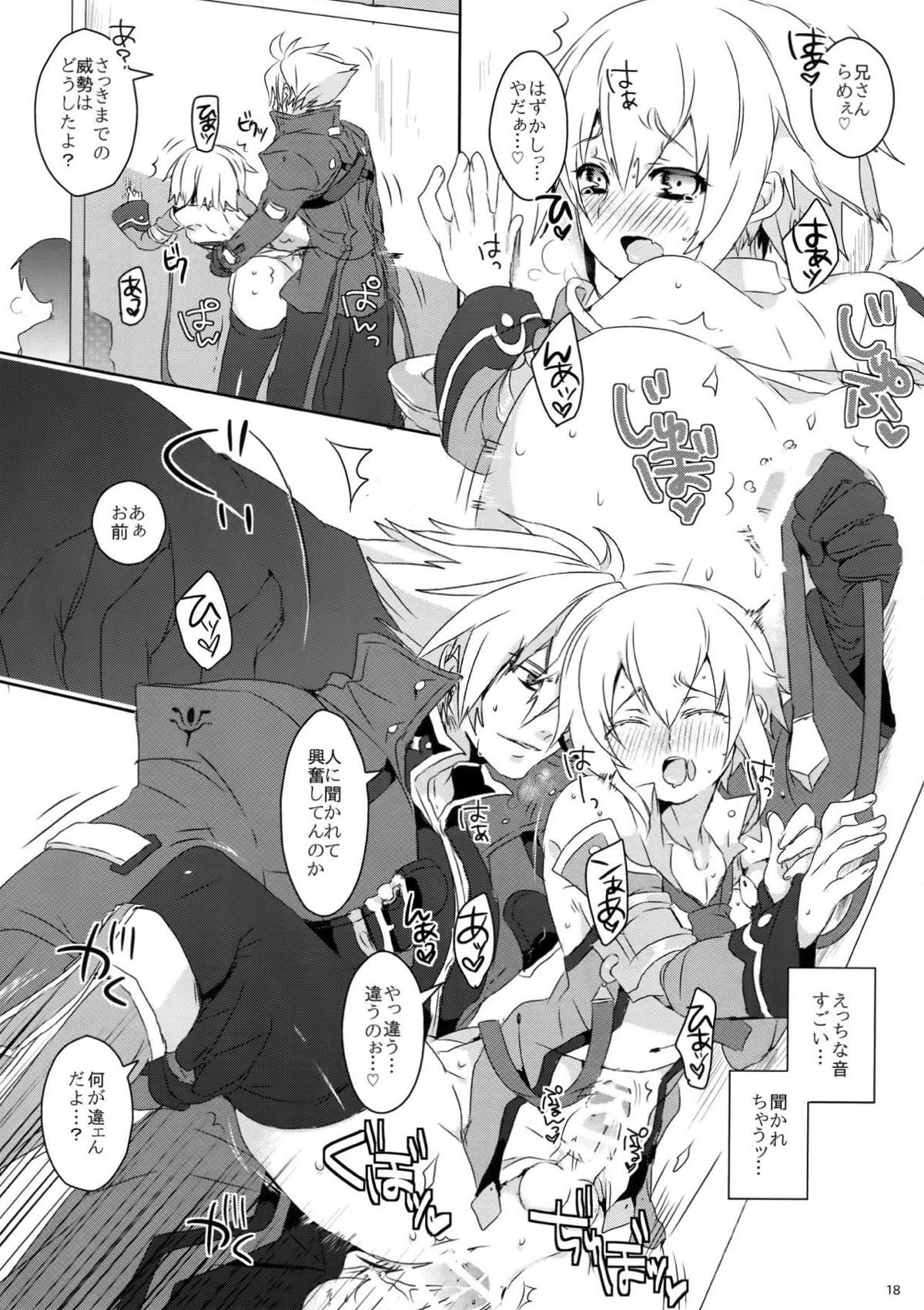 アニセンヨウ。【BLAZBLUE/ラグジン】 page 17