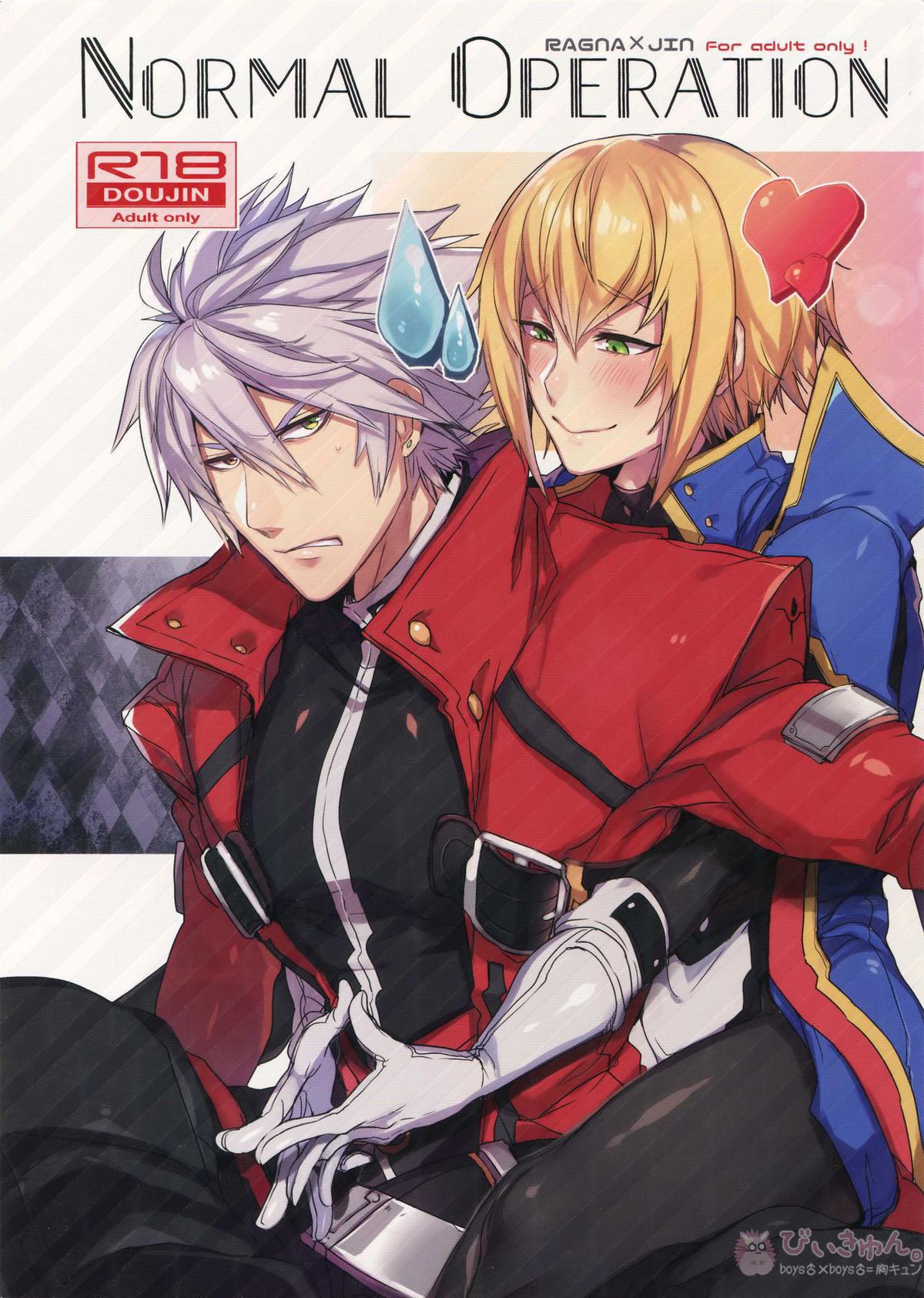Recommended BL manga "NORMAL OPERATION【BLAZBLUE/ラグジン】" cover image