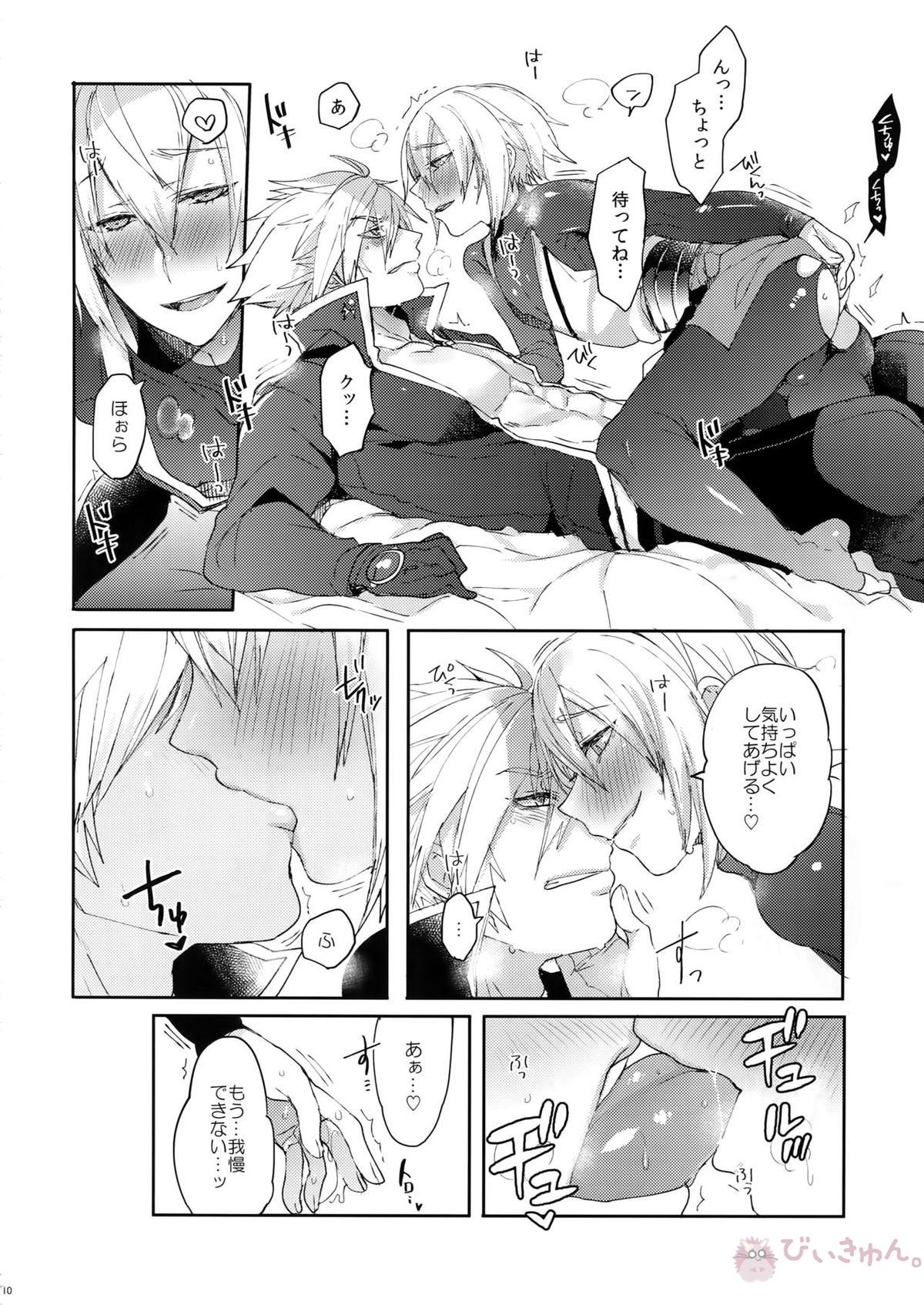 NORMAL OPERATION【BLAZBLUE/ラグジン】 page 11