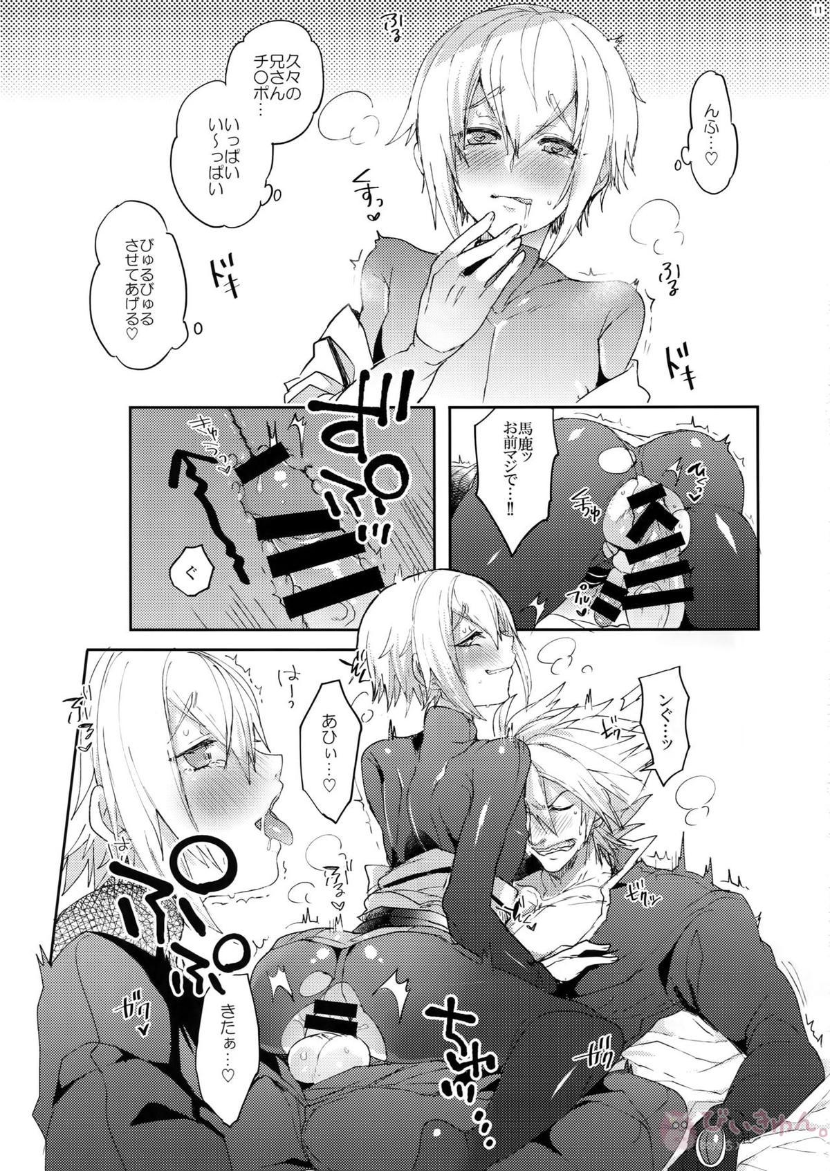 NORMAL OPERATION【BLAZBLUE/ラグジン】 page 12