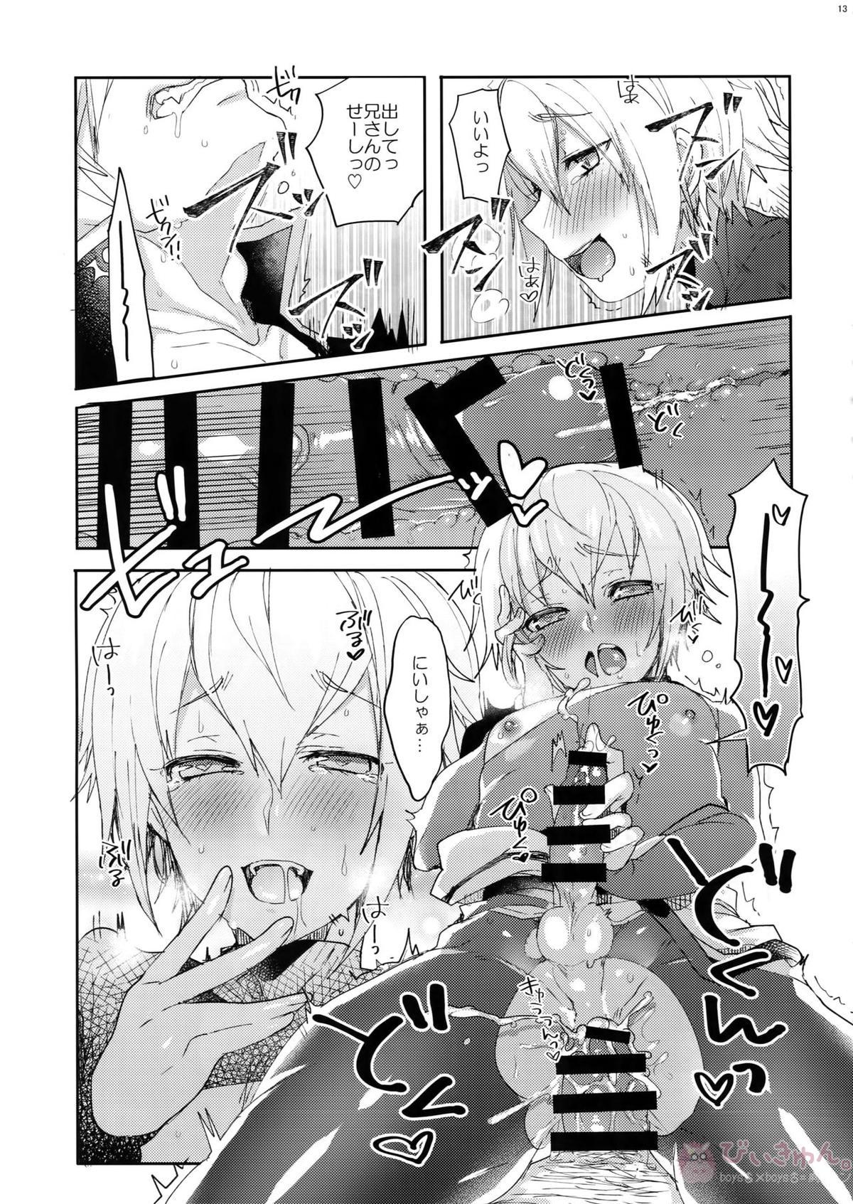 NORMAL OPERATION【BLAZBLUE/ラグジン】 page 14