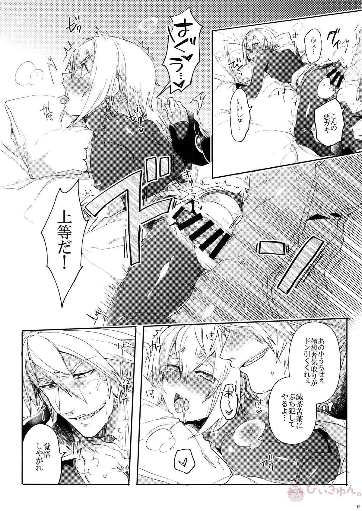 NORMAL OPERATION【BLAZBLUE/ラグジン】 page 16