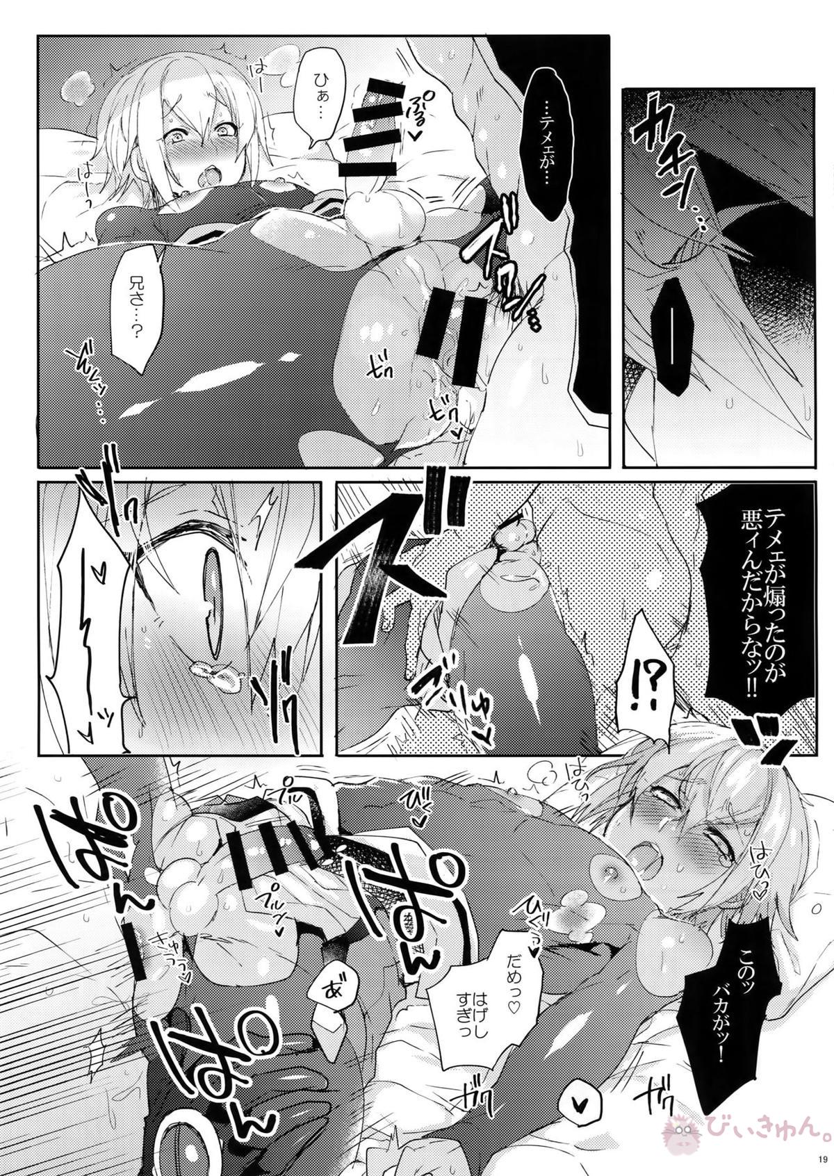 NORMAL OPERATION【BLAZBLUE/ラグジン】 page 20