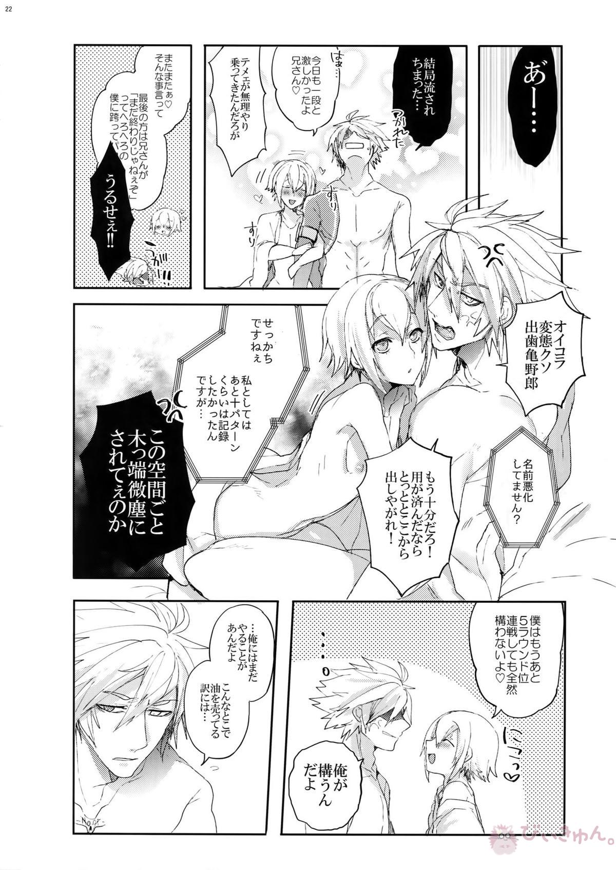 NORMAL OPERATION【BLAZBLUE/ラグジン】 page 23