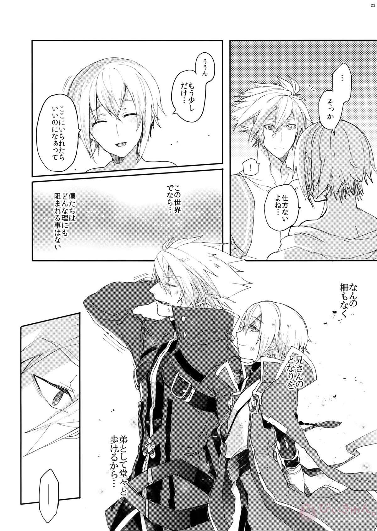 NORMAL OPERATION【BLAZBLUE/ラグジン】 page 24
