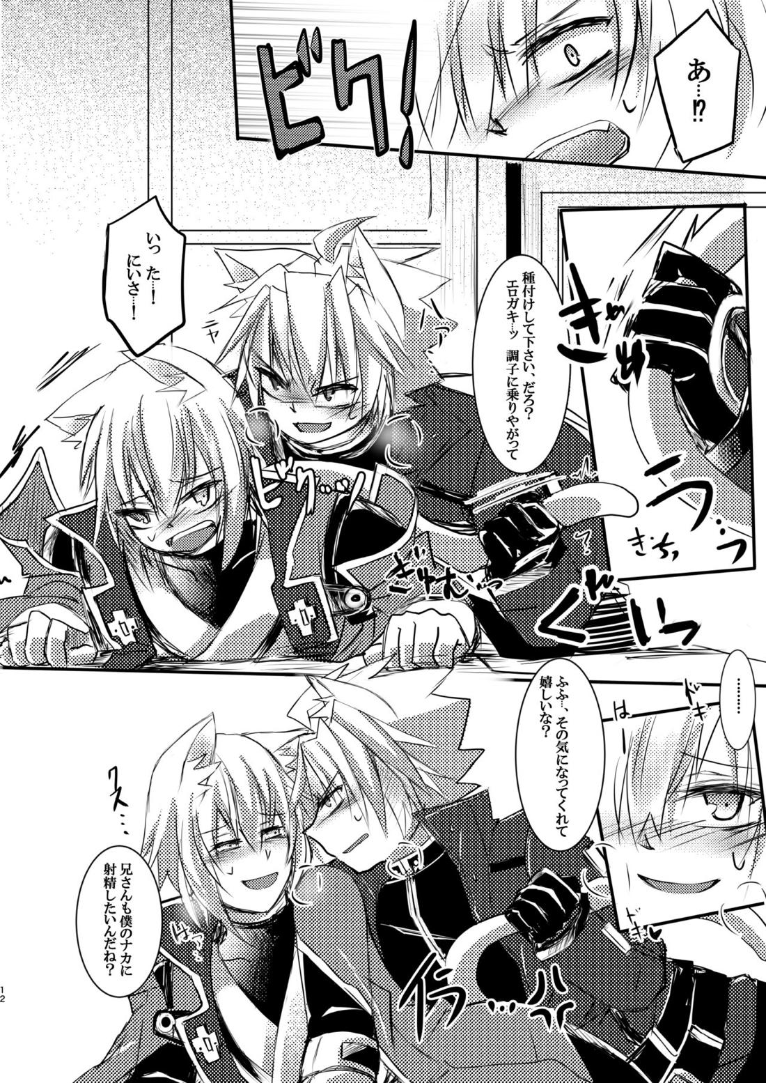僕はね、兄さんなら兄さんでさえあればそれでいいんだよ 勿論殺意だけどね。【BLAZBLUE/ラグジン】 page 12
