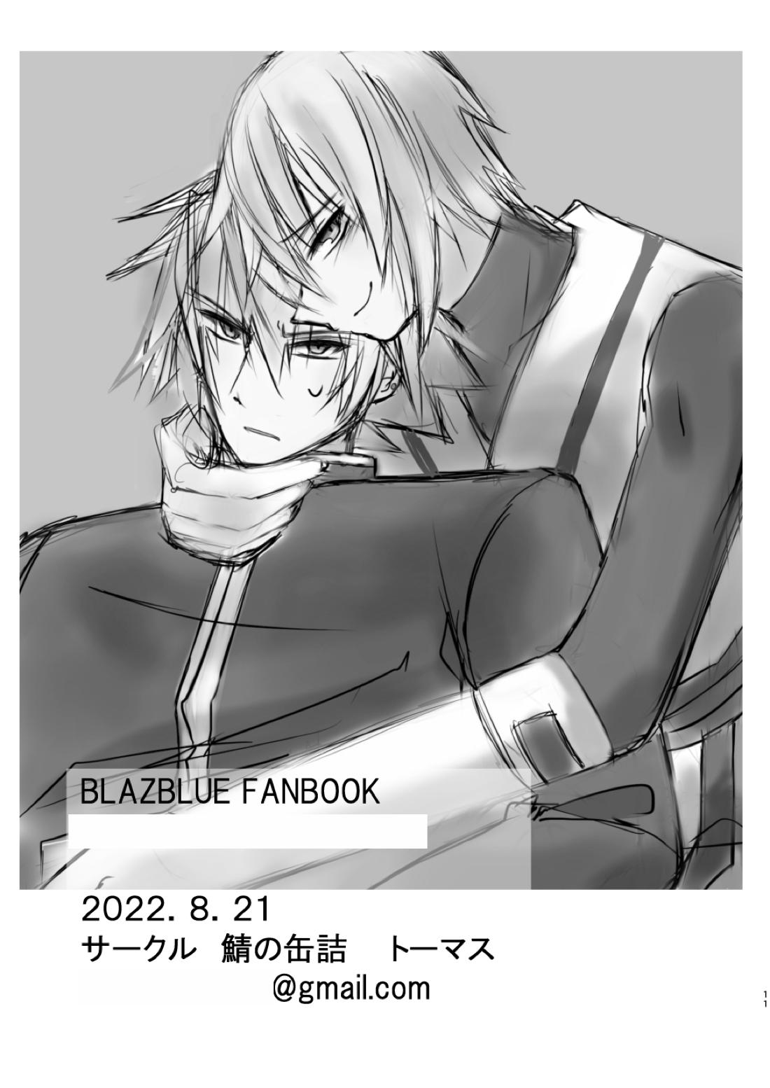 僕はね、兄さんなら兄さんでさえあればそれでいいんだよ 勿論殺意だけどね。【BLAZBLUE/ラグジン】 page 21