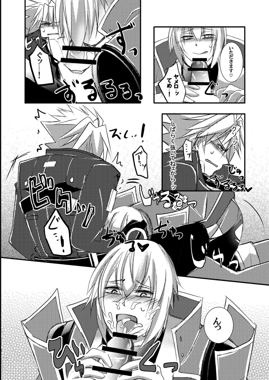 僕はね、兄さんなら兄さんでさえあればそれでいいんだよ 勿論殺意だけどね。【BLAZBLUE/ラグジン】 page 25