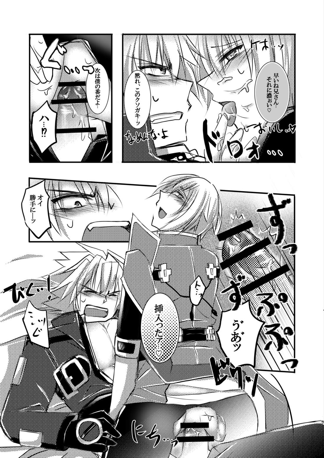 僕はね、兄さんなら兄さんでさえあればそれでいいんだよ 勿論殺意だけどね。【BLAZBLUE/ラグジン】 page 26