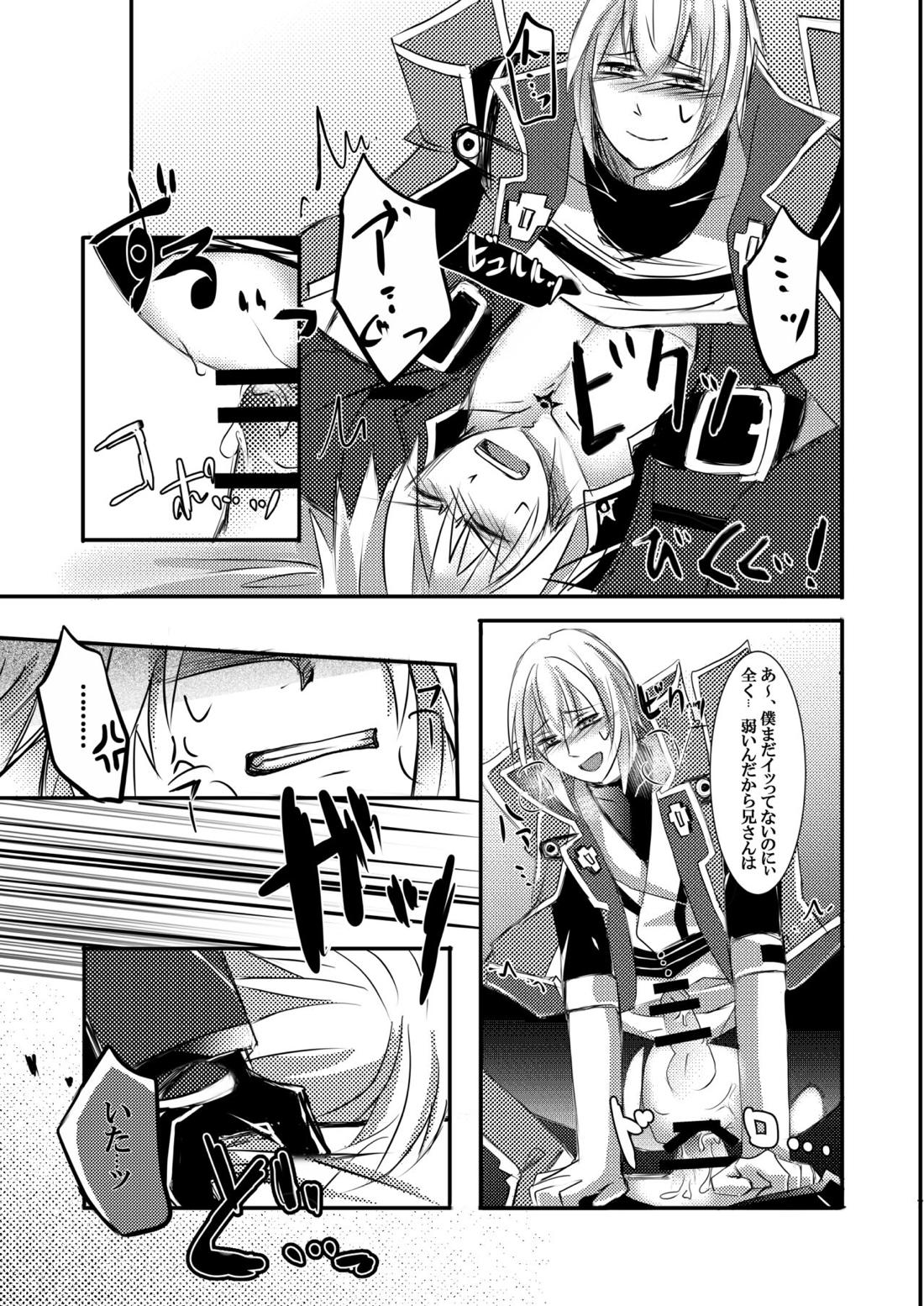 僕はね、兄さんなら兄さんでさえあればそれでいいんだよ 勿論殺意だけどね。【BLAZBLUE/ラグジン】 page 28
