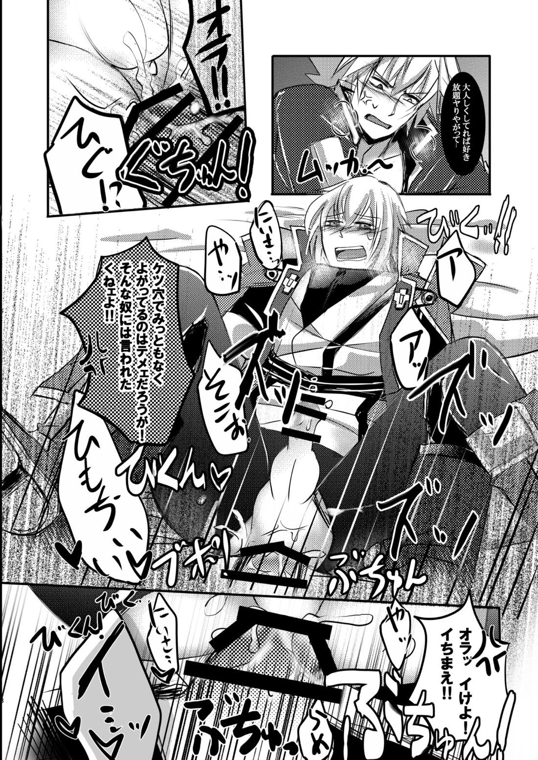 僕はね、兄さんなら兄さんでさえあればそれでいいんだよ 勿論殺意だけどね。【BLAZBLUE/ラグジン】 page 29