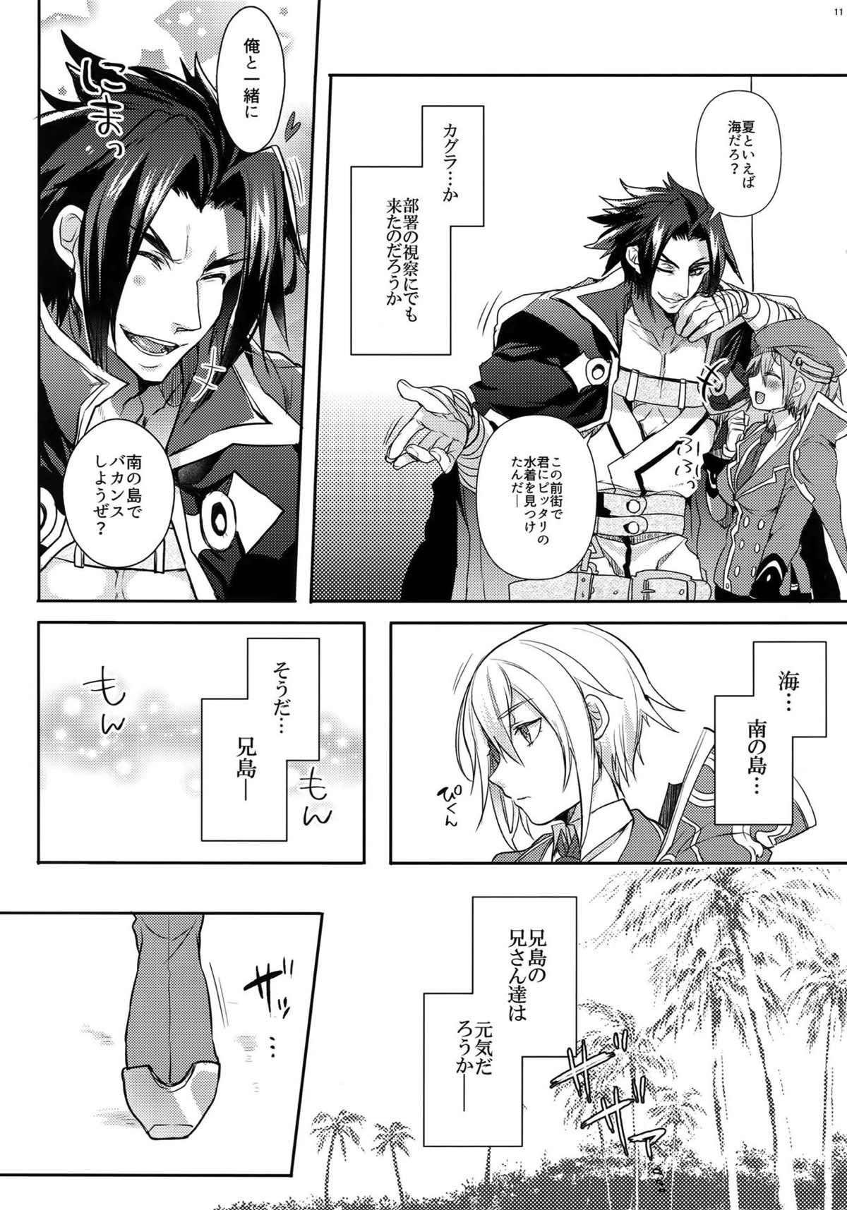 とある衛士の妄想日誌【BLAZBLUE/ラグジン】 page 12