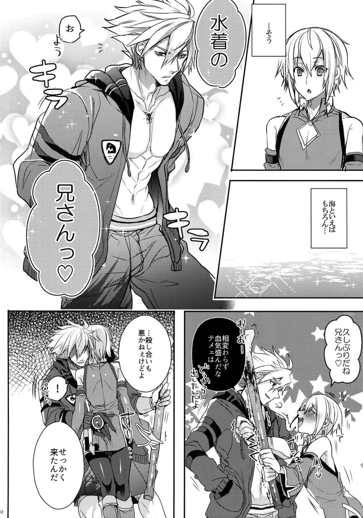 とある衛士の妄想日誌【BLAZBLUE/ラグジン】 page 13