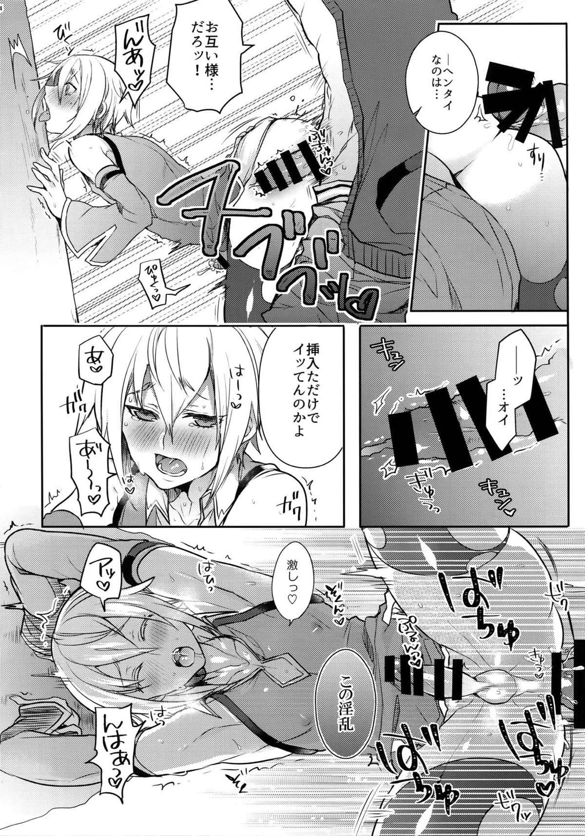 とある衛士の妄想日誌【BLAZBLUE/ラグジン】 page 15