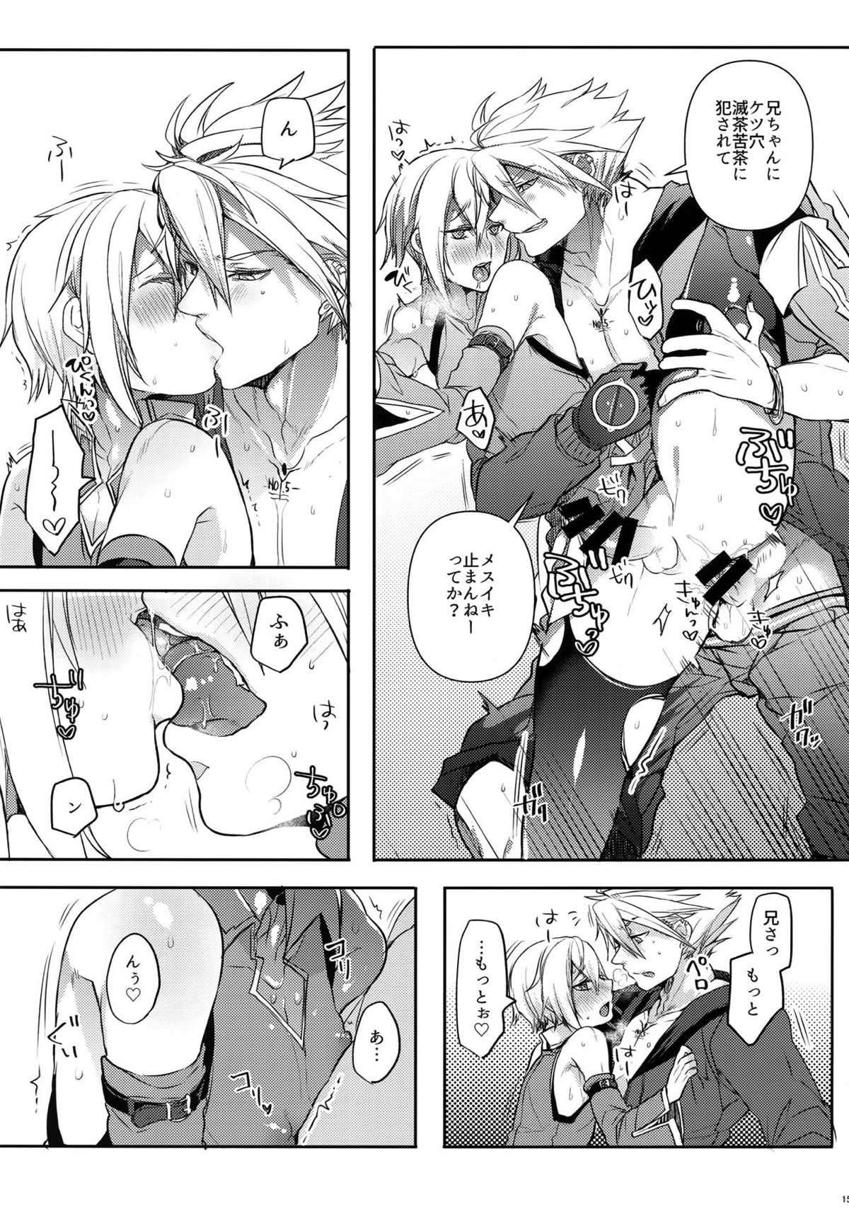 とある衛士の妄想日誌【BLAZBLUE/ラグジン】 page 16