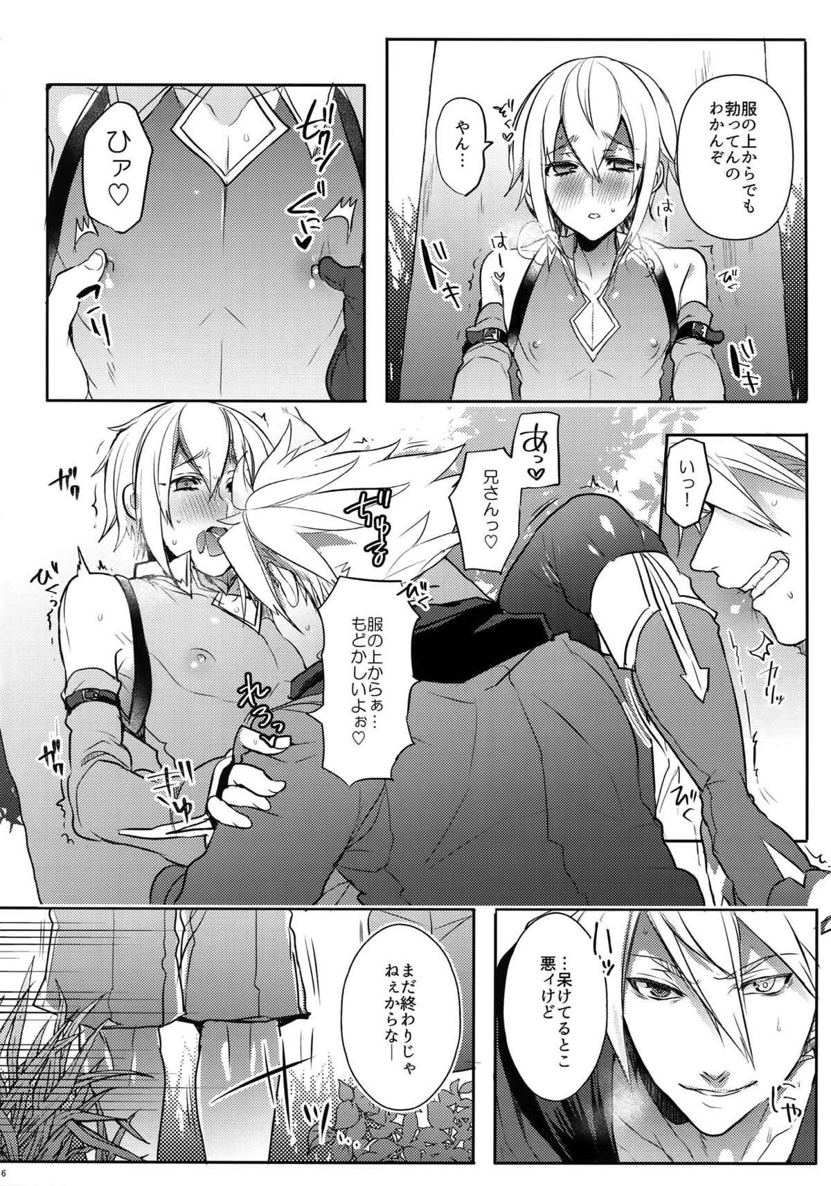 とある衛士の妄想日誌【BLAZBLUE/ラグジン】 page 17