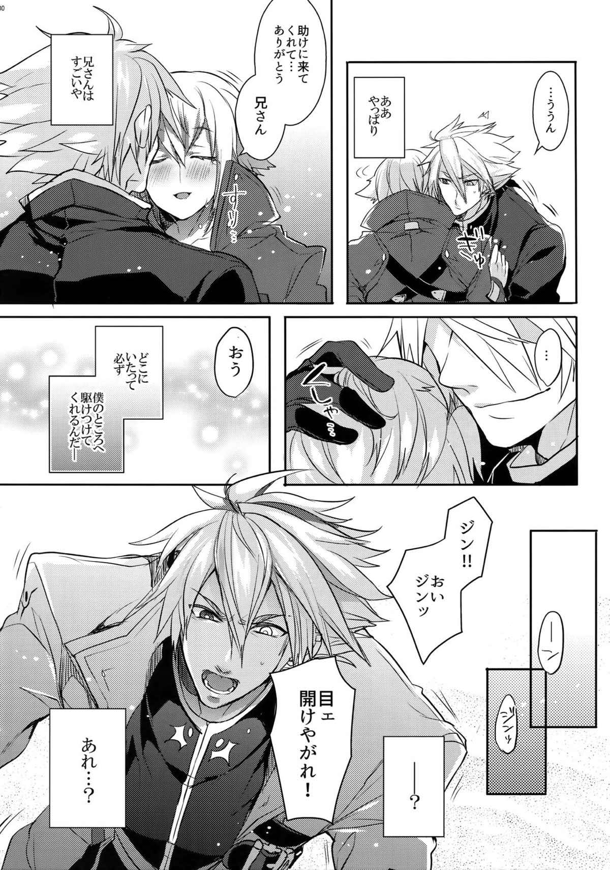 とある衛士の妄想日誌【BLAZBLUE/ラグジン】 page 31
