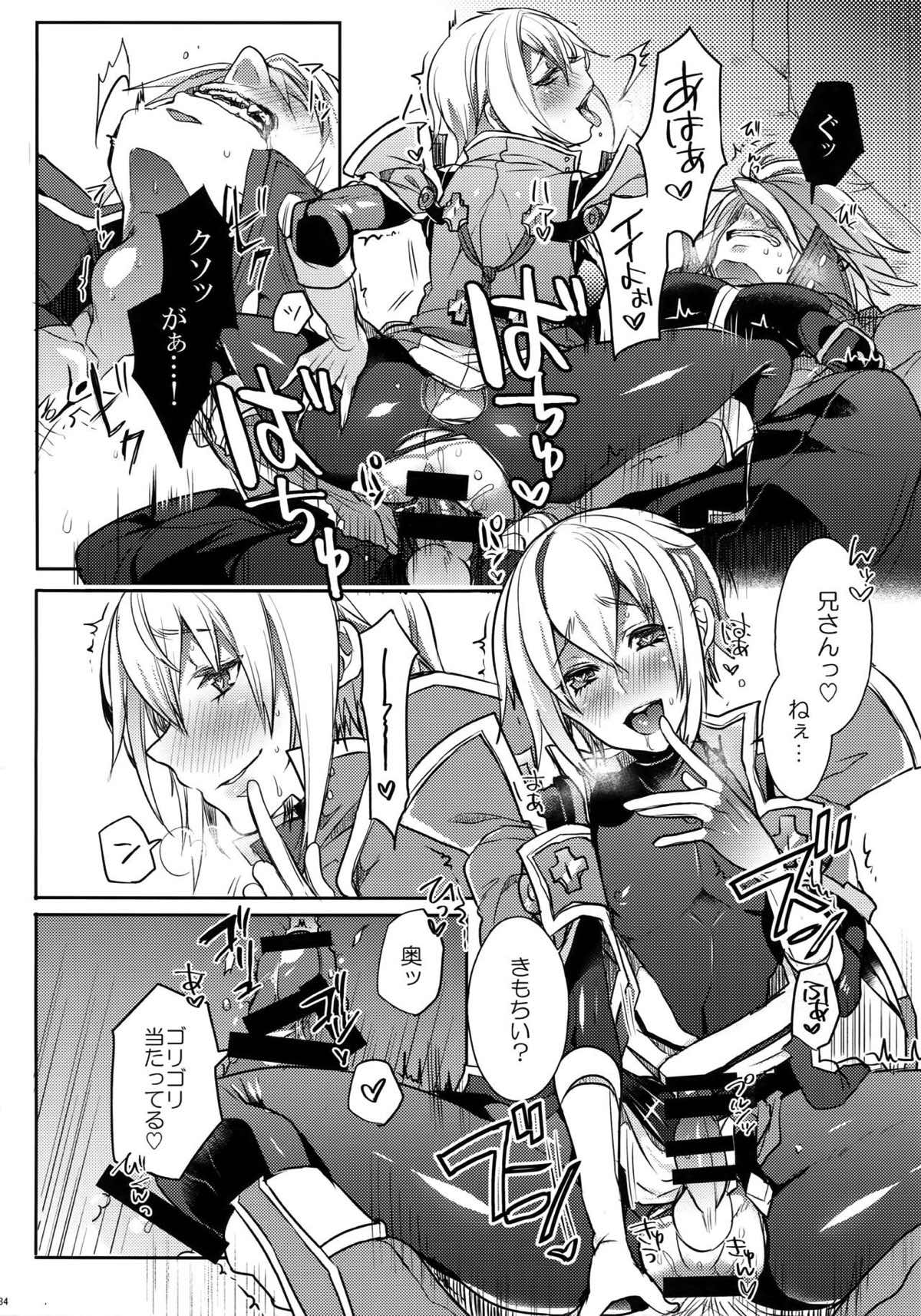 とある衛士の妄想日誌【BLAZBLUE/ラグジン】 page 35