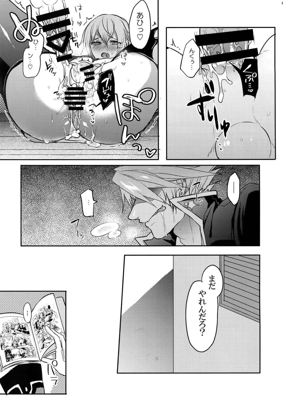 とある衛士の妄想日誌【BLAZBLUE/ラグジン】 page 40