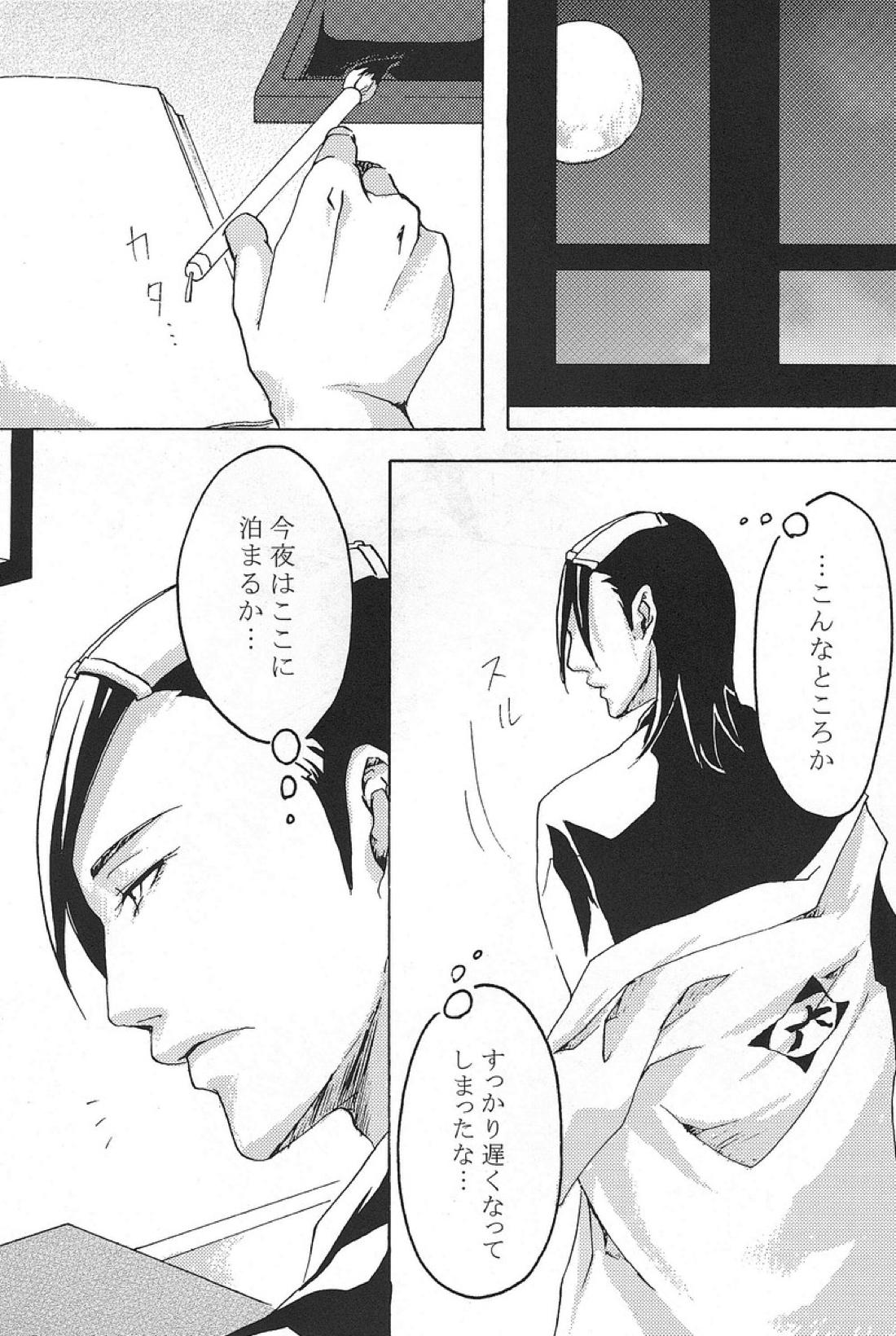 蜜月恋歌【BLEACH/恋白】 page 18